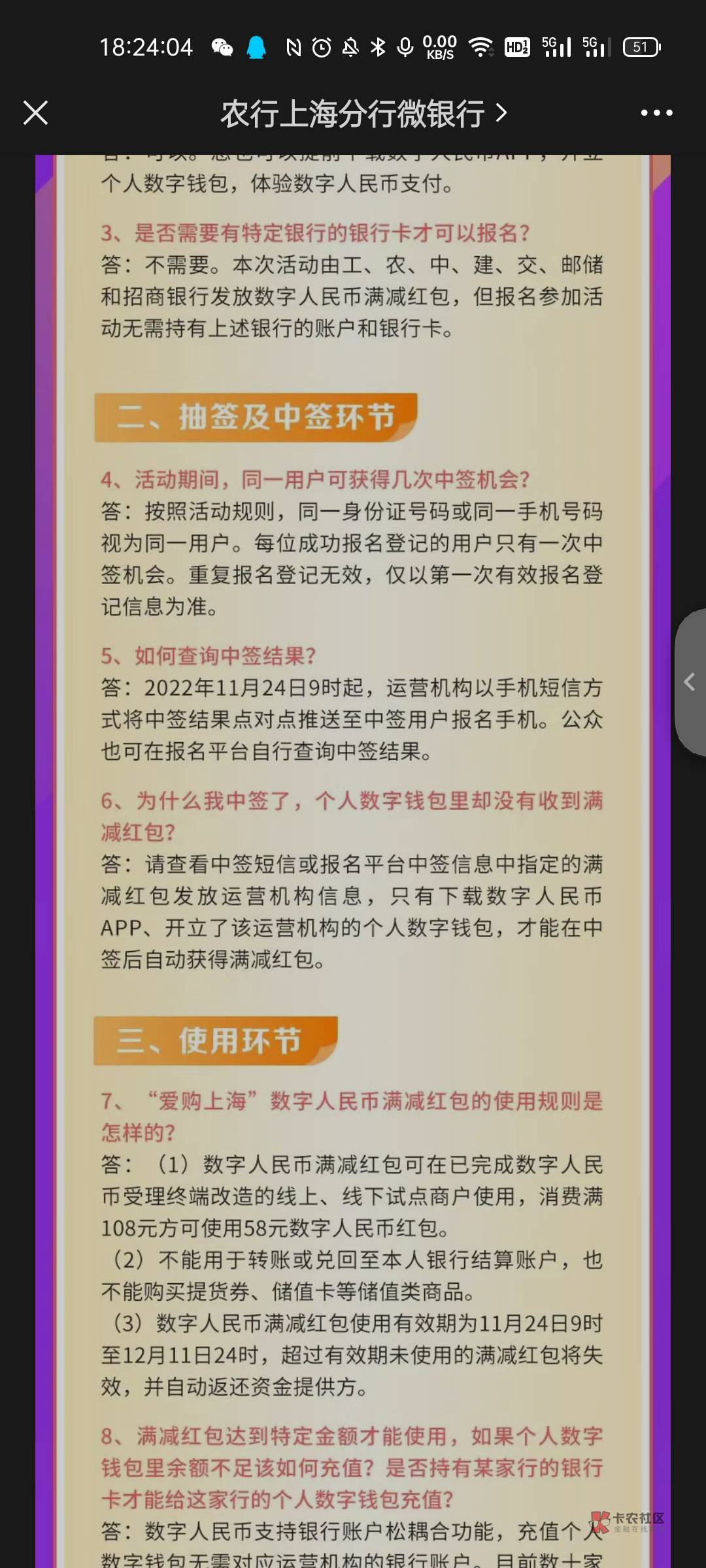 爱购上海你们推包了吗？24号中签发放，现在才23号，短信也没通知


94 / 作者:夜白ღ / 