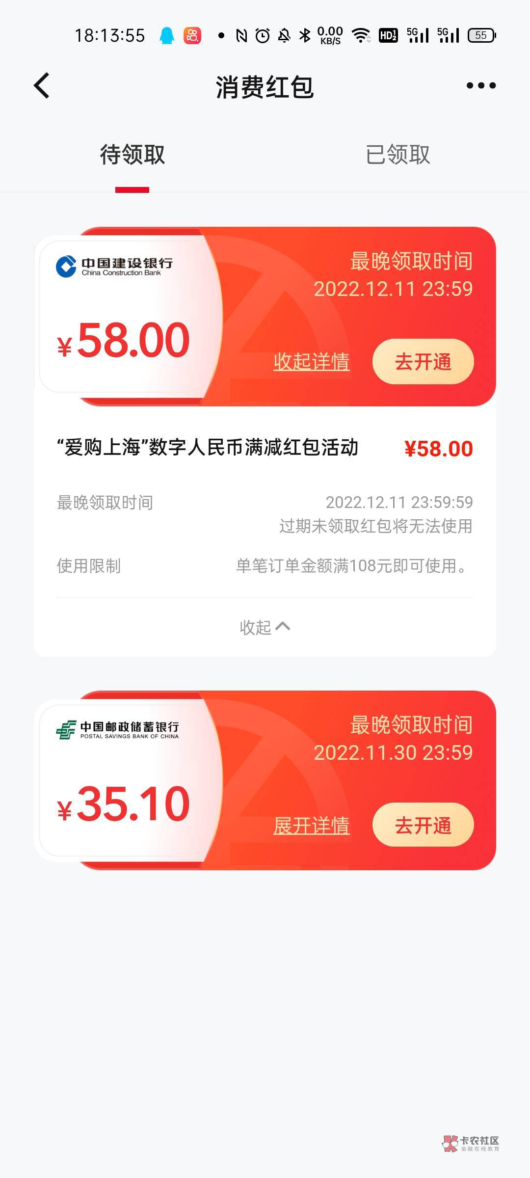 爱购上海你们推包了吗？24号中签发放，现在才23号，短信也没通知


89 / 作者:夜白ღ / 