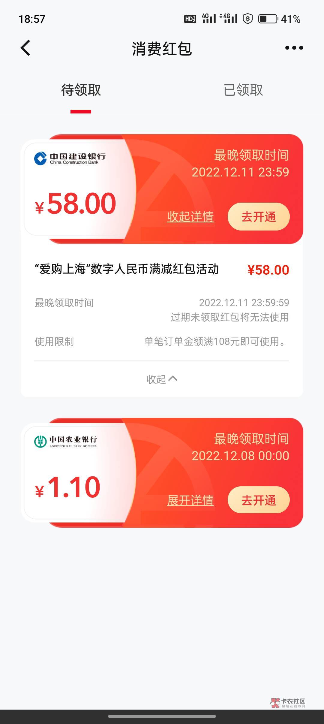 爱购上海你们推包了吗？24号中签发放，现在才23号，短信也没通知，刚才传错图了


37 / 作者:Jackaab / 