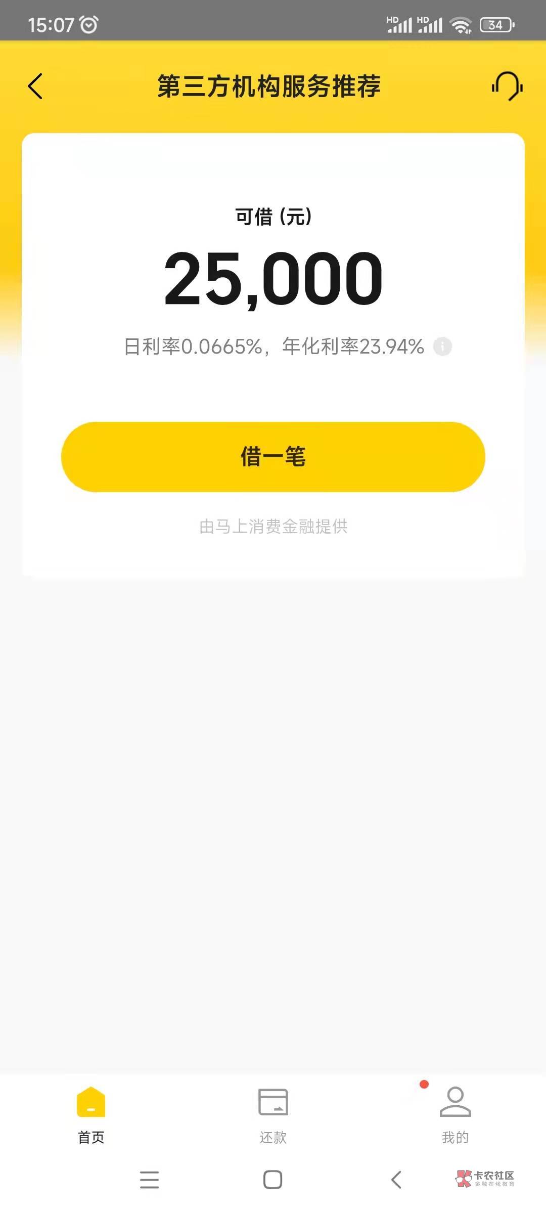 美团里面借的,ms金融放的款,个人工作事业编制,前几年不懂事,缺钱直接上网贷最开始91 / 作者:北欧少女的痛 / 美团里面借的,ms金融放的款,个人工作事业编制,前几年不懂事,缺钱直接上网贷最开始91 / 作者:北欧少女的痛 /