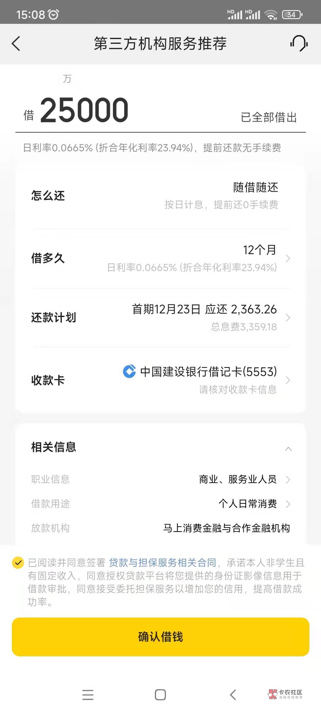 美团里面借的,ms金融放的款,个人工作事业编制,前几年不懂事,缺钱直接上网贷最开始10 / 作者:北欧少女的痛 / 美团里面借的,ms金融放的款,个人工作事业编制,前几年不懂事,缺钱直接上网贷最开始10 / 作者:北欧少女的痛 /