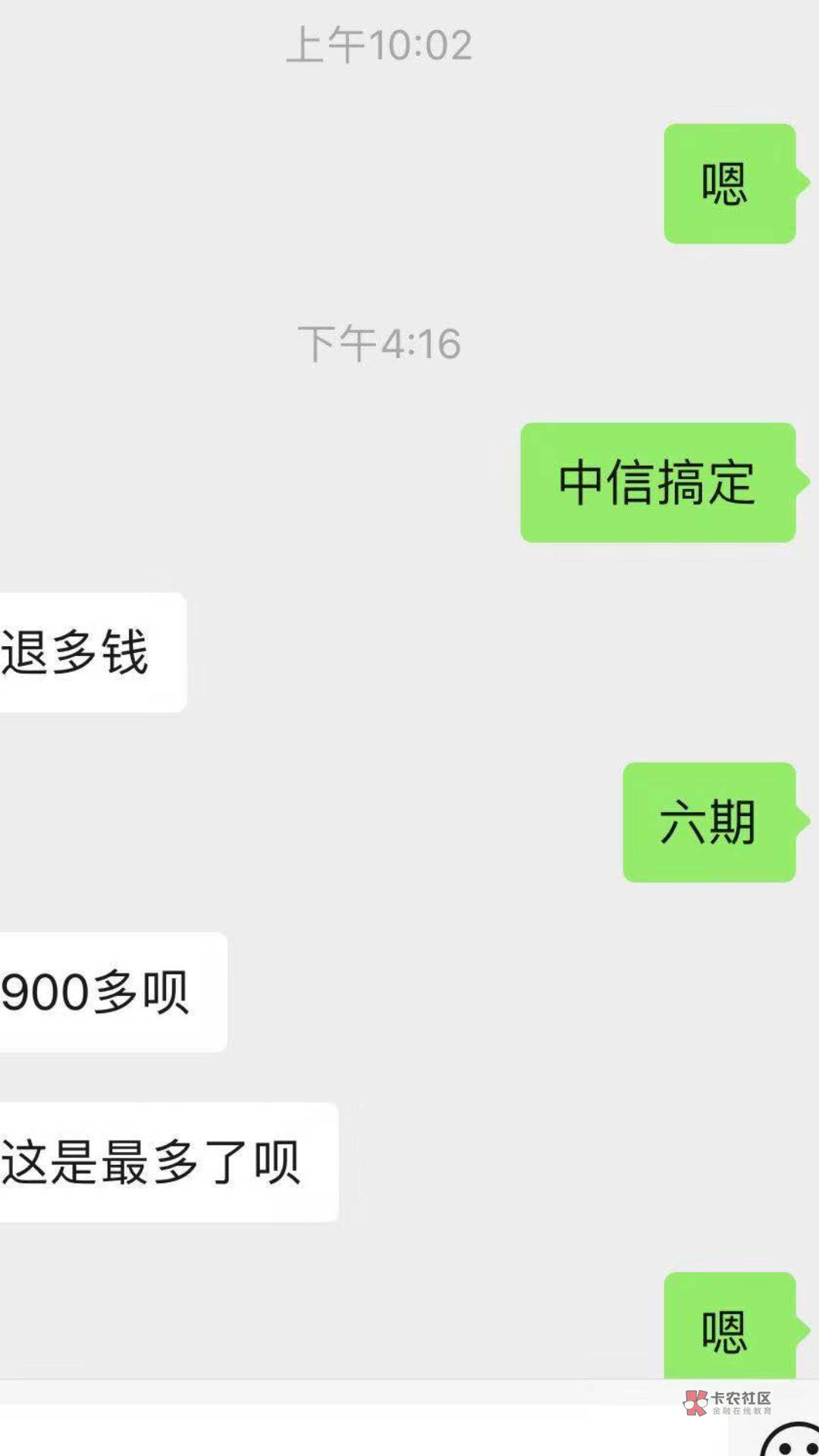 现在信拥咔也就只有中信能褪费用了，哎太难了

59 / 作者:追回网袋溪费 / 