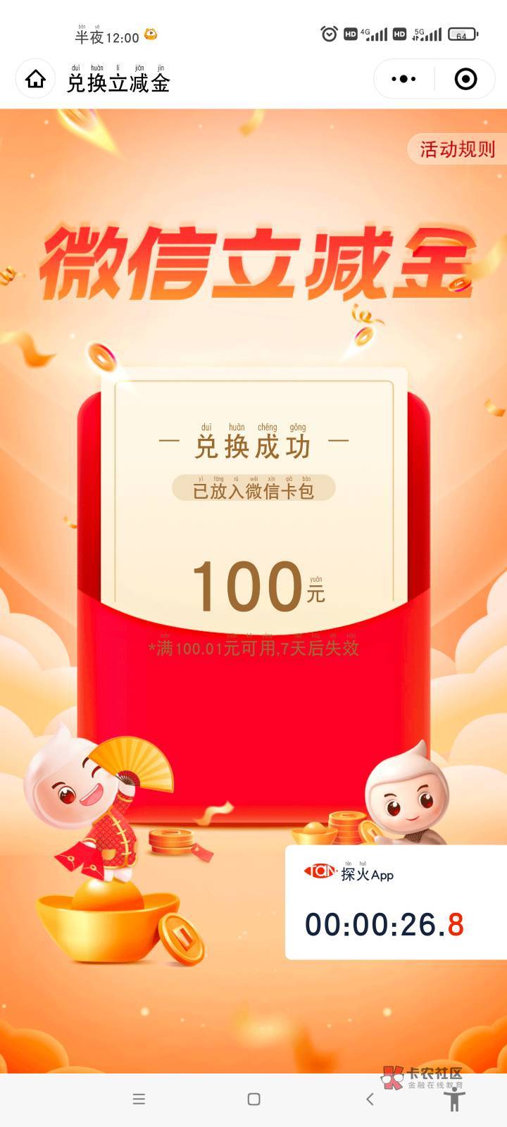 终于到我了蹲了这么多天

1 / 作者:一纸荒年~ / 