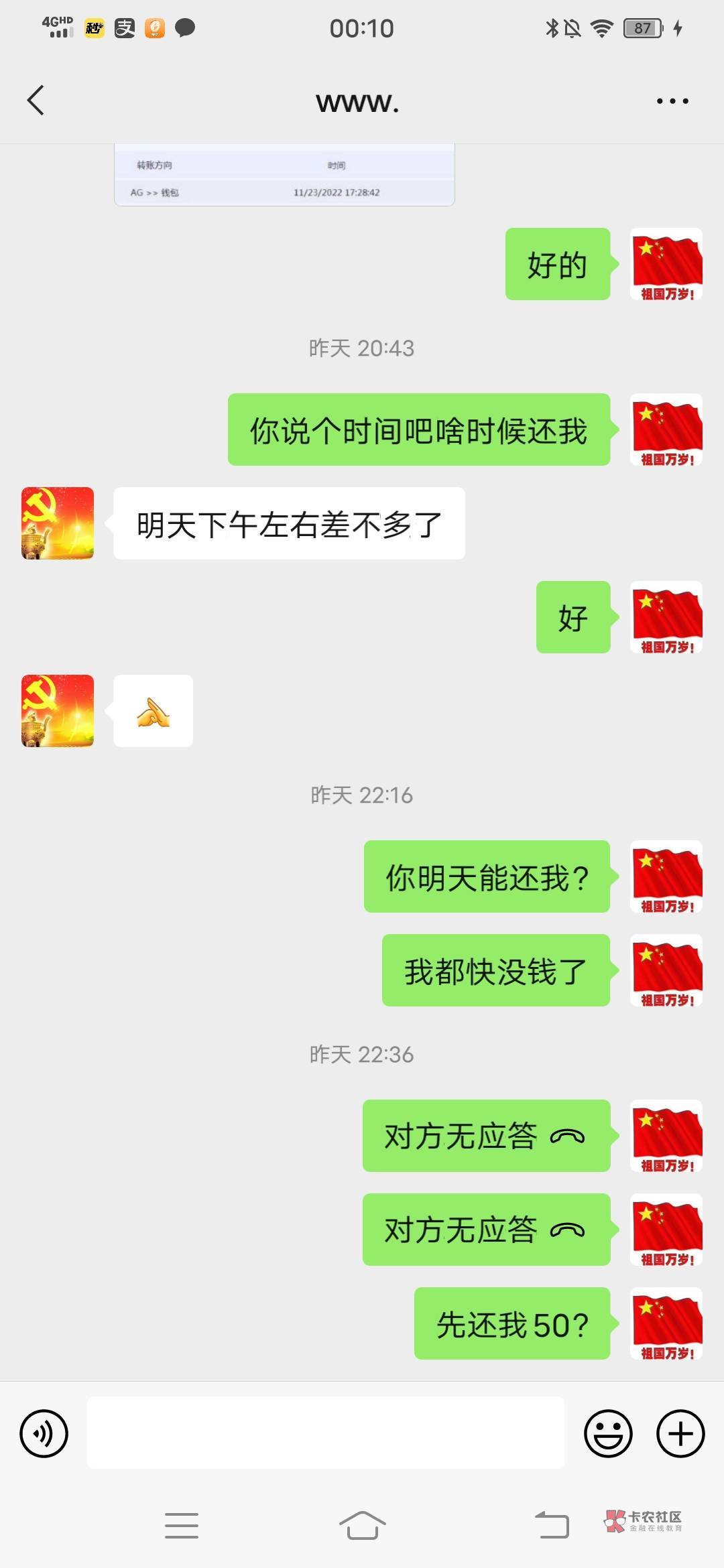 小心这人骗1000了

24 / 作者:121214444 / 