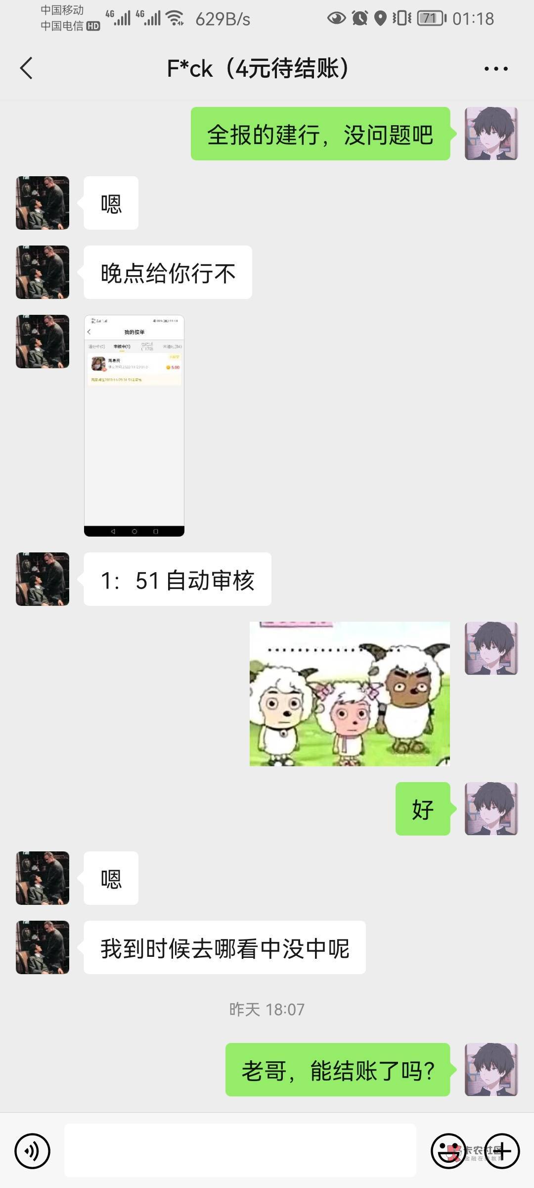 老哥们留意一下这个人，4块钱跑路了。又一次在卡农被骗
是他加我的，不知道他卡农号

81 / 作者:枷锁MAX / 