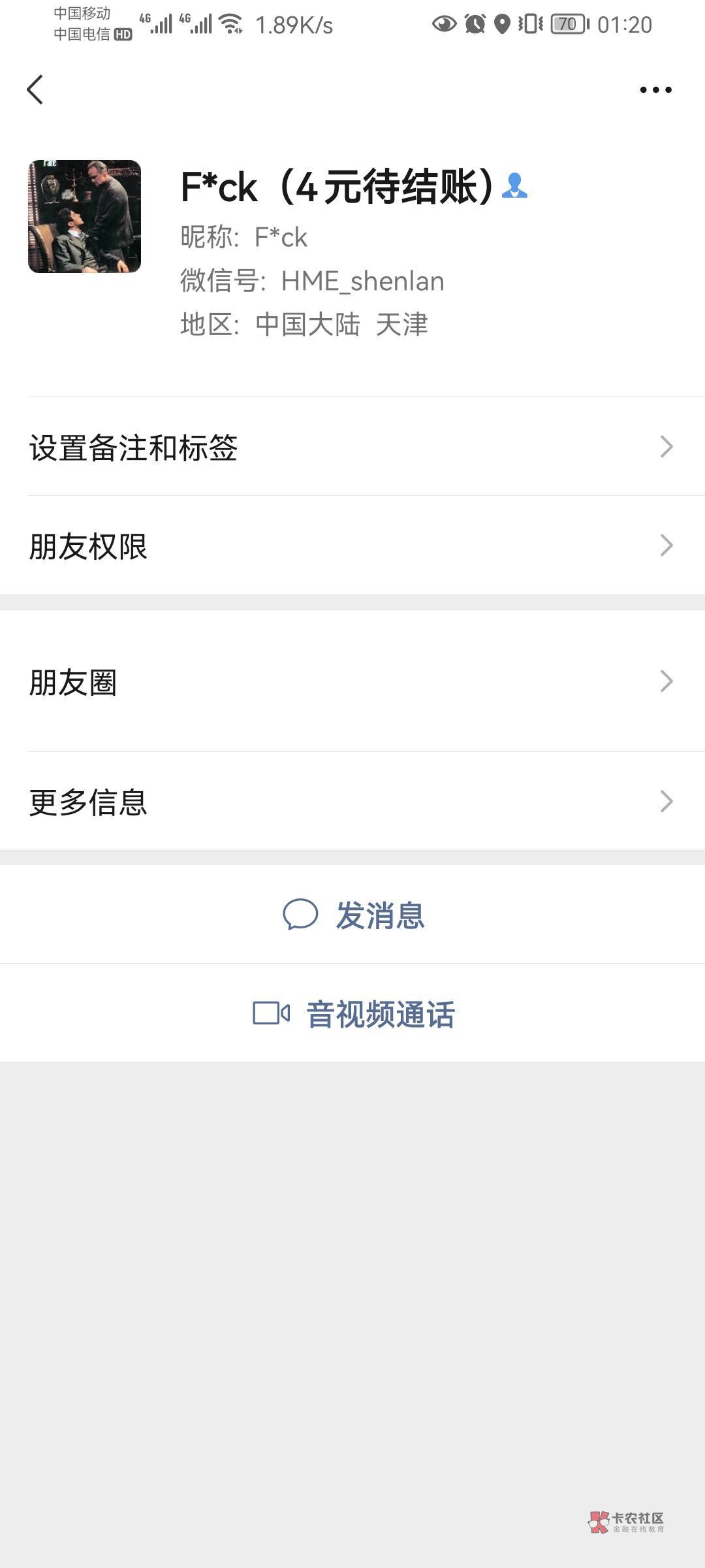 老哥们留意一下这个人，4块钱跑路了。又一次在卡农被骗
是他加我的，不知道他卡农号

71 / 作者:枷锁MAX / 