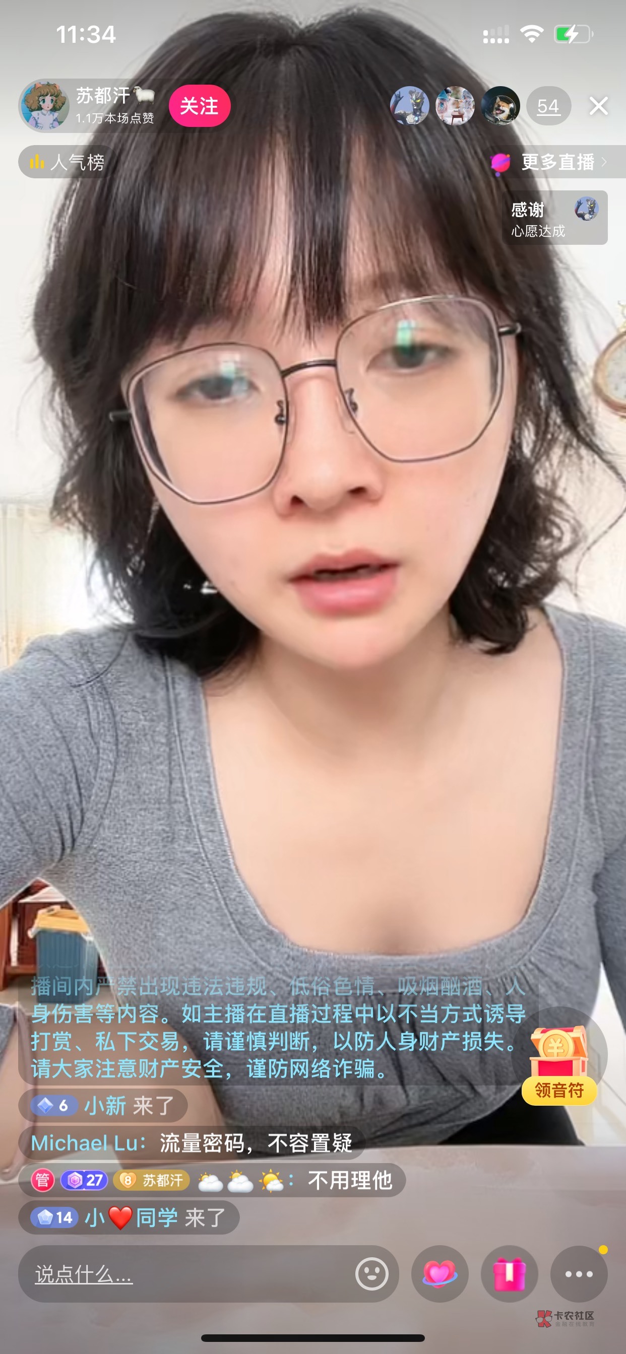 说她衣服吸流量~这个不开心

5 / 作者:卡了一包 / 