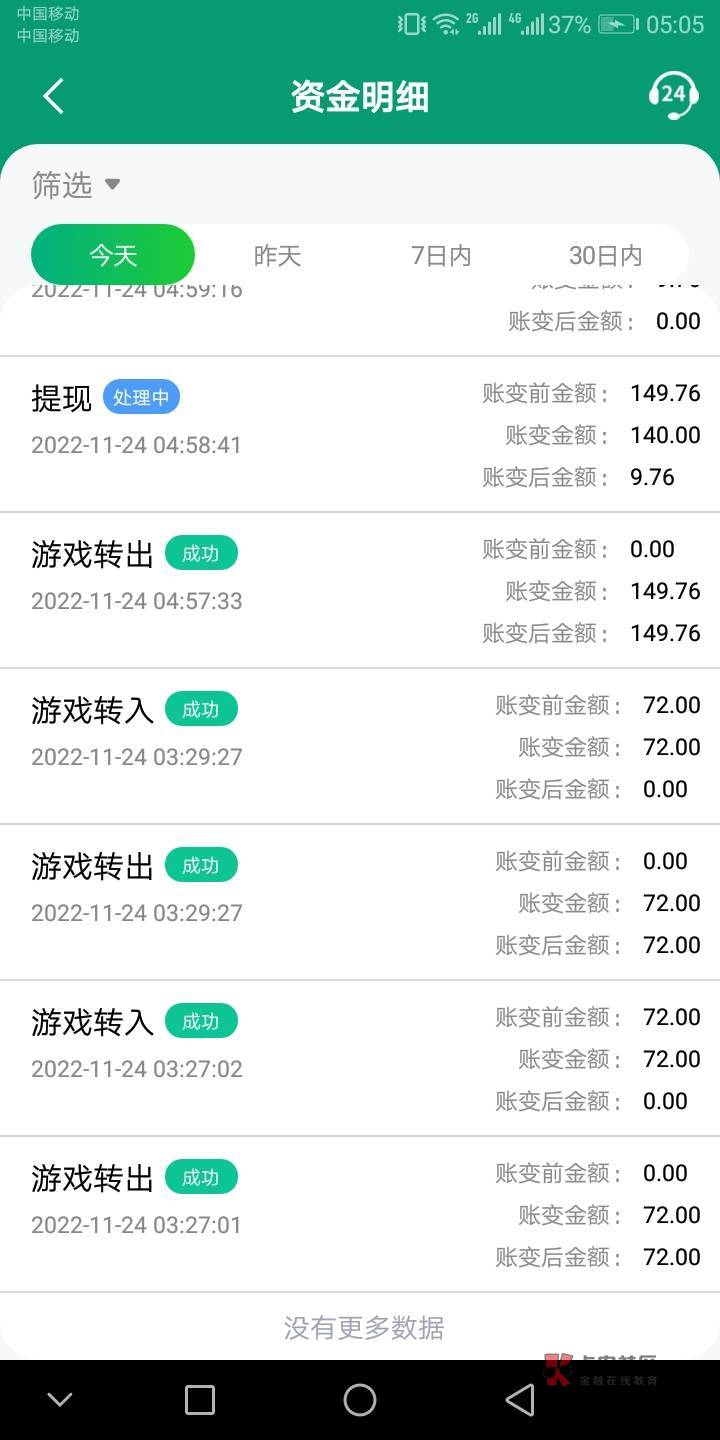 看稳不稳了

54 / 作者:背景星月 / 