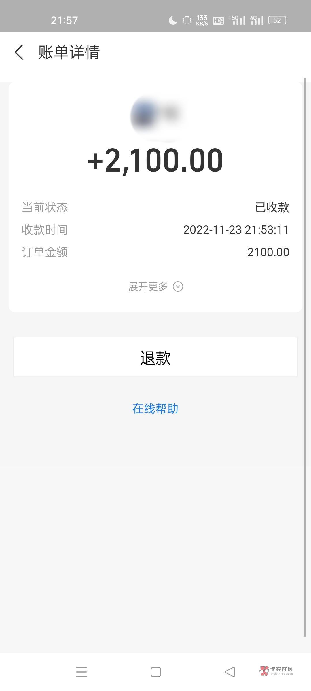 jdb条子虽然利息高，好在下款了呀，还不错

20 / 作者:范一刀 / 