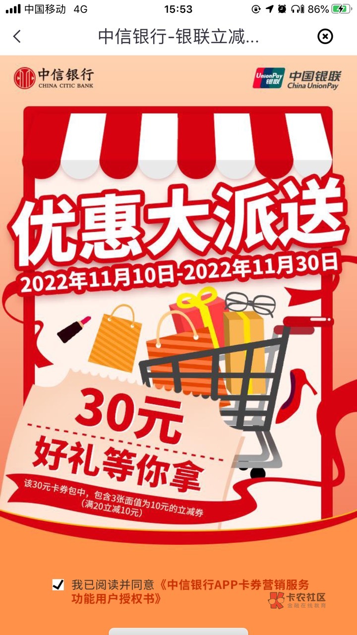 中信30毛速度冲 不知道是不是特邀 我没收到短信 别人转发的我也领了。中信银行】优惠18 / 作者:该么么茶了 / 