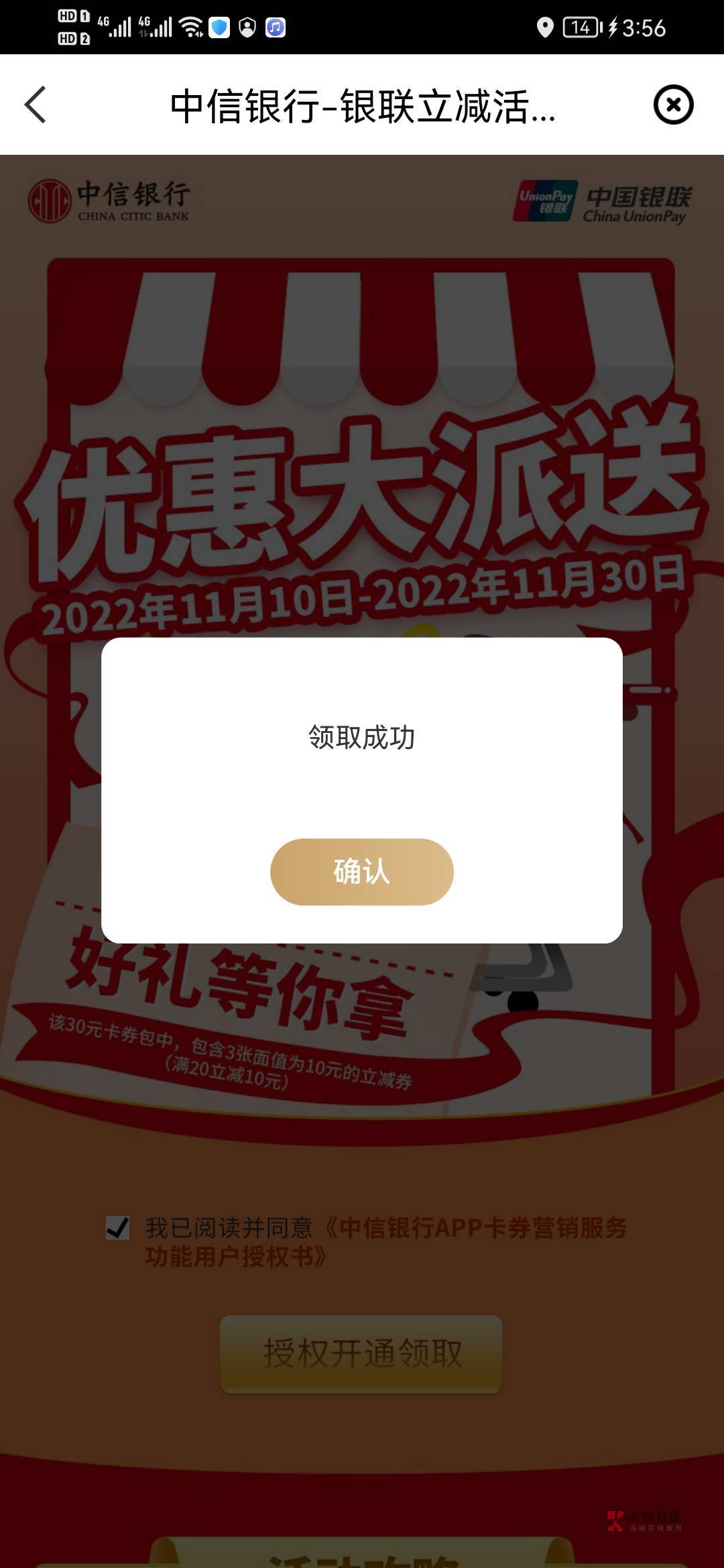 中信30毛速度冲 不知道是不是特邀 我没收到短信 别人转发的我也领了。中信银行】优惠6 / 作者:yanjunl / 