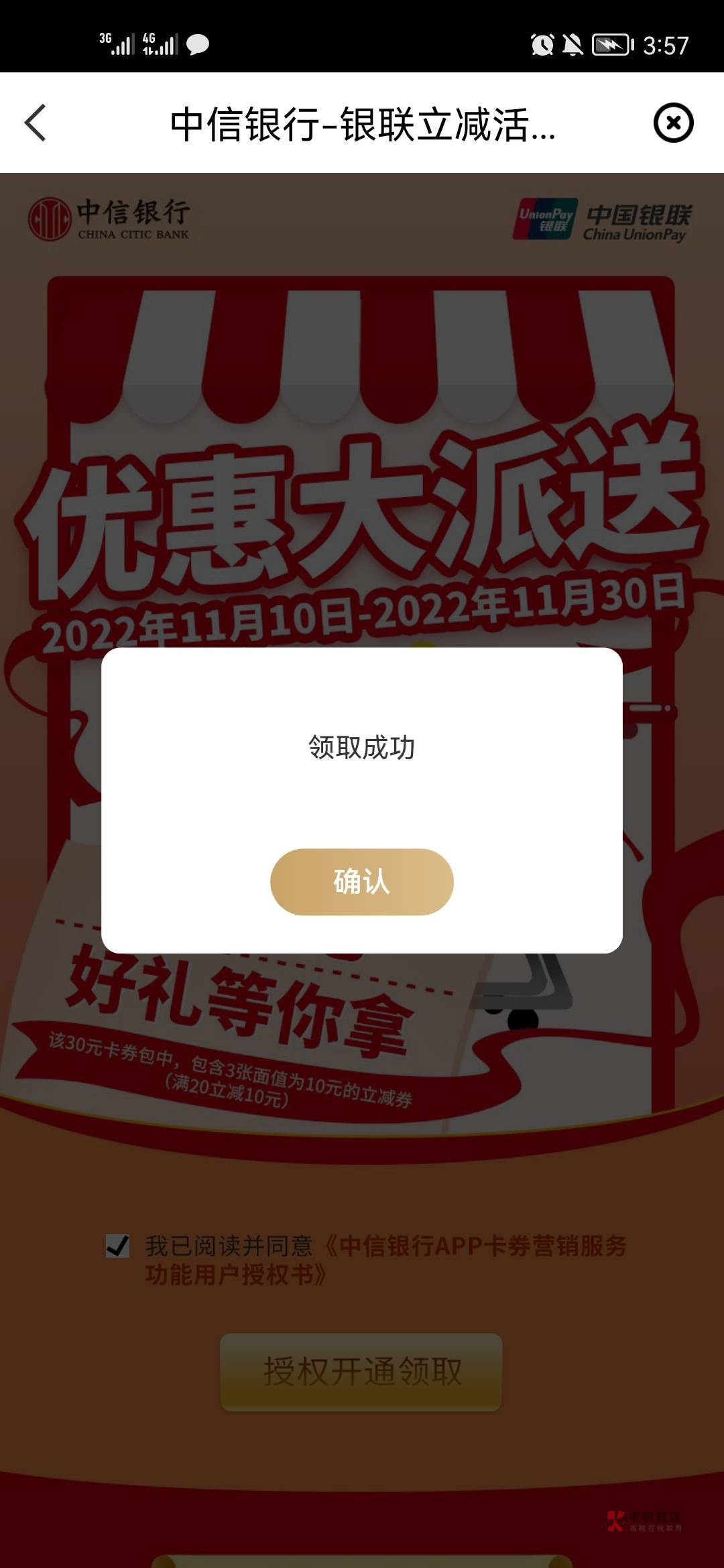 中信30毛速度冲 不知道是不是特邀 我没收到短信 别人转发的我也领了。中信银行】优惠61 / 作者:大嘴巴子q / 