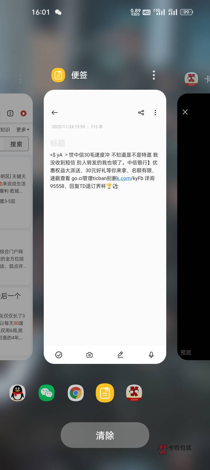 中信30毛速度冲 不知道是不是特邀 我没收到短信 别人转发的我也领了。中信银行】优惠16 / 作者:时间就是就睡觉 / 