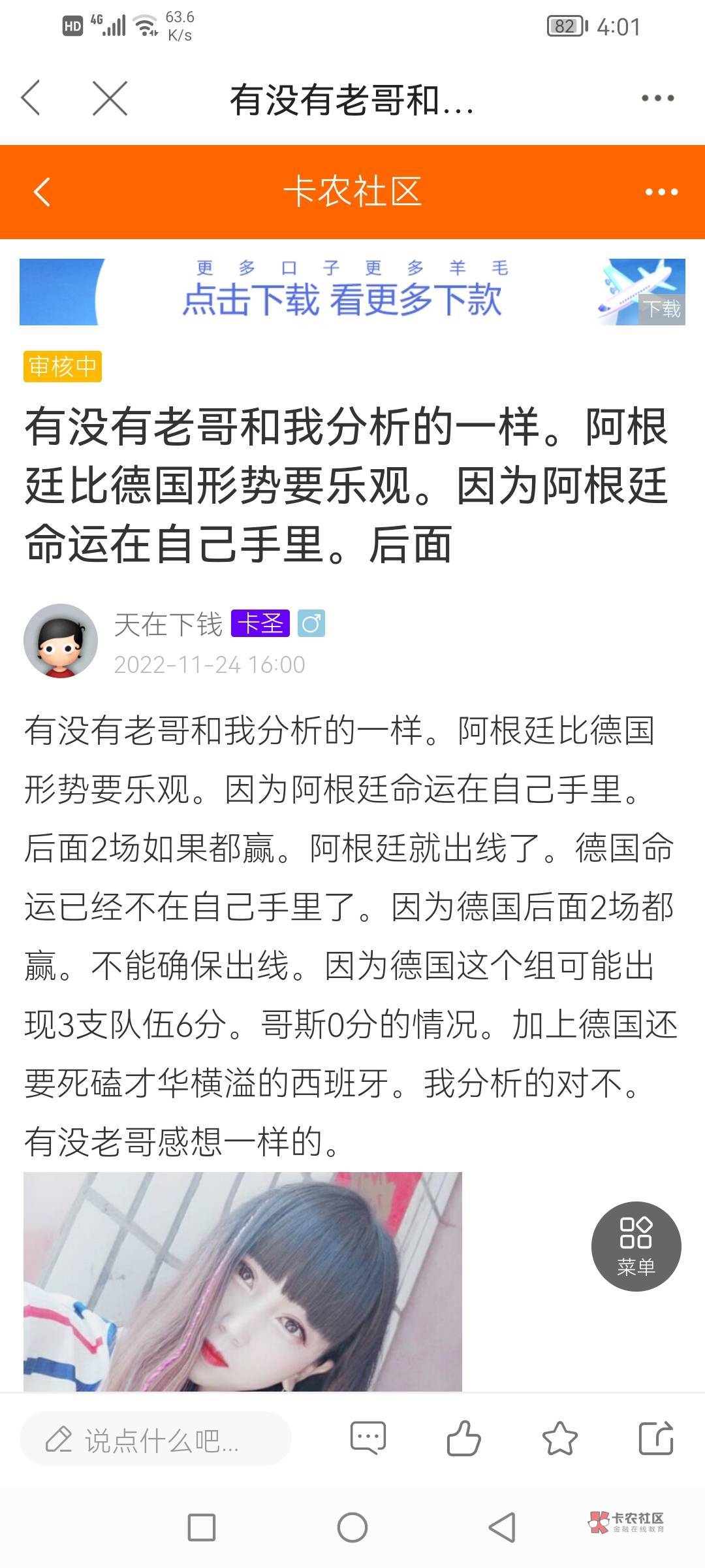 卡农管理？我发个帖子和老哥们交流一下。又没犯法。也没人身攻击。总删我贴？你们管理60 / 作者:天在下钱 / 