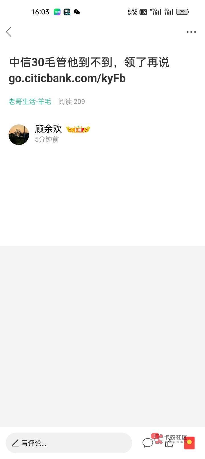 中信30毛速度冲 不知道是不是特邀 我没收到短信 别人转发的我也领了。中信银行】优惠0 / 作者:时间就是就睡觉 / 