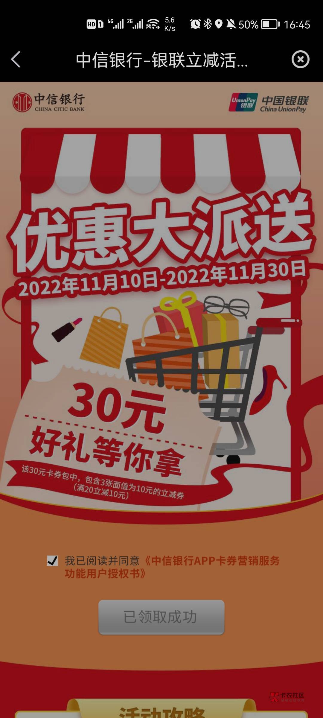 领到了

45 / 作者:多多关照i / 
