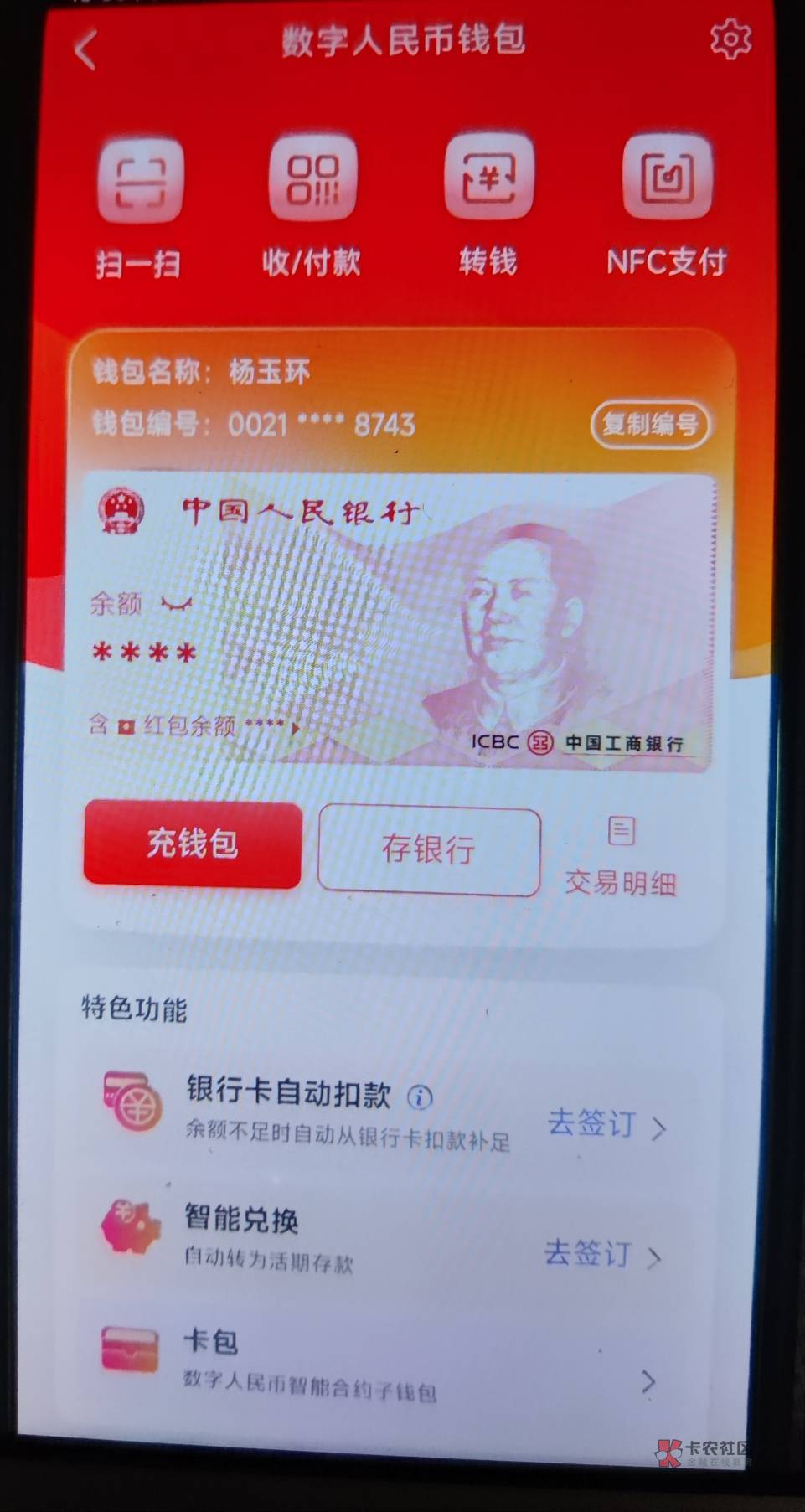 老哥们刚刚扫别人的码加入了别人的群组怎么找不到多人转账啊

51 / 作者:慕辰逸. / 