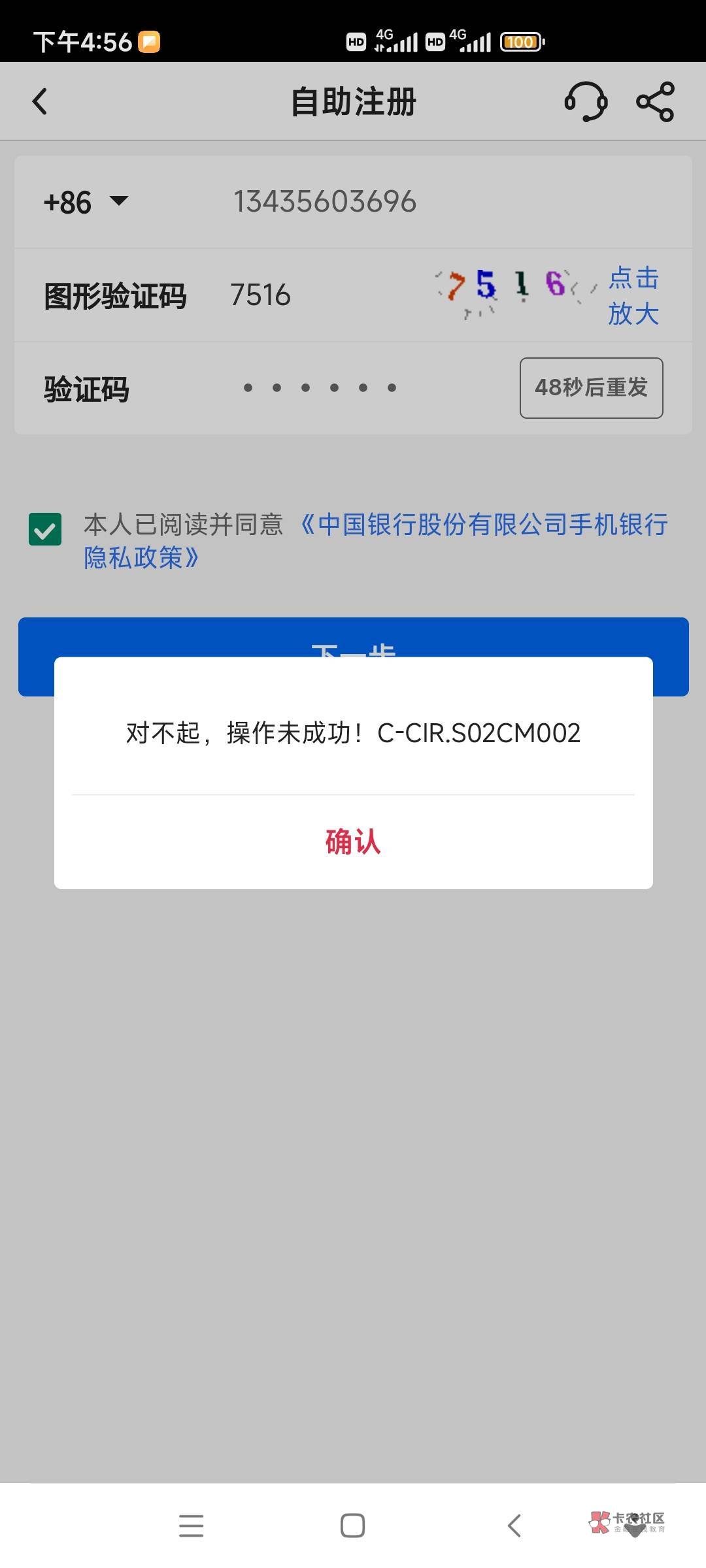 中行又不能注册了

78 / 作者:笑尽英雄 / 