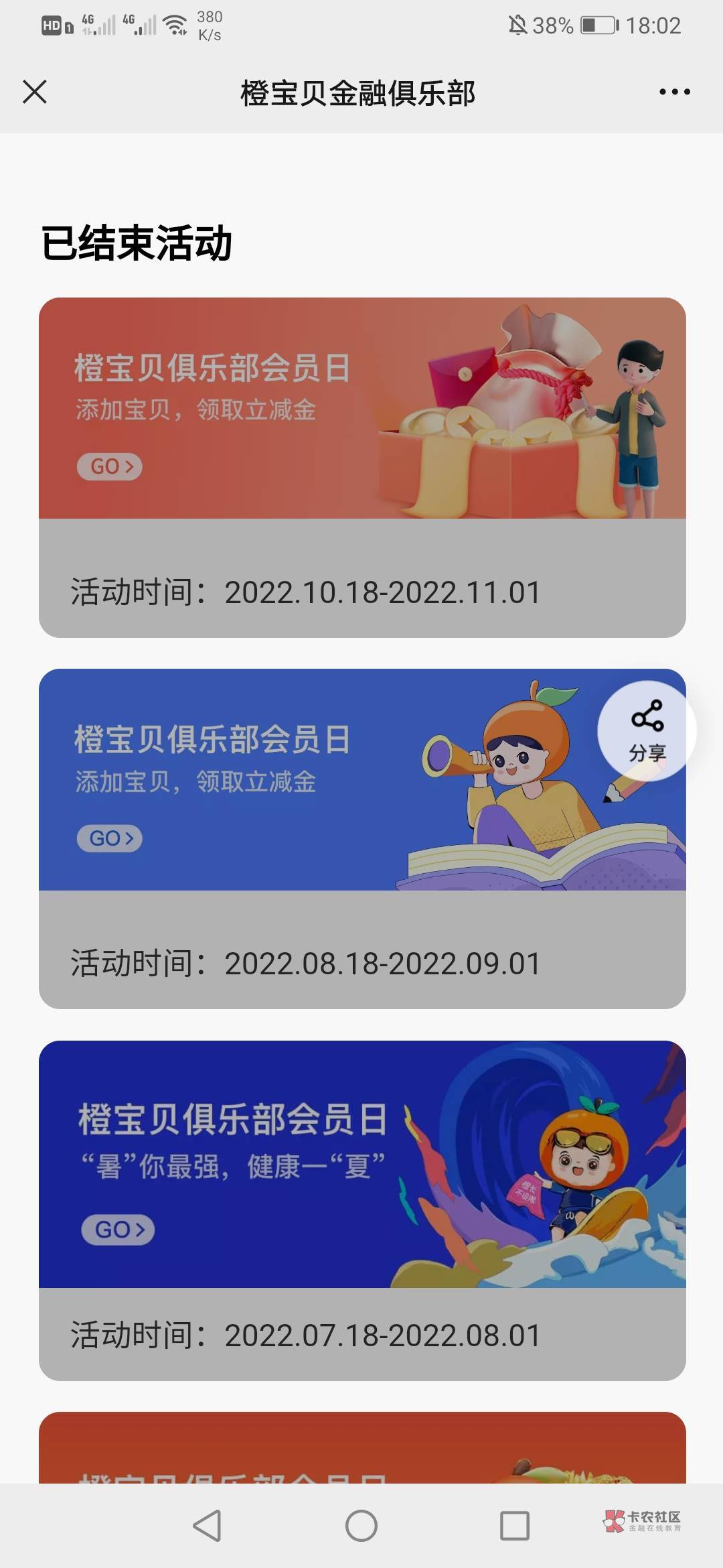 平安银行公众号有立减金

62 / 作者:过往彡 / 