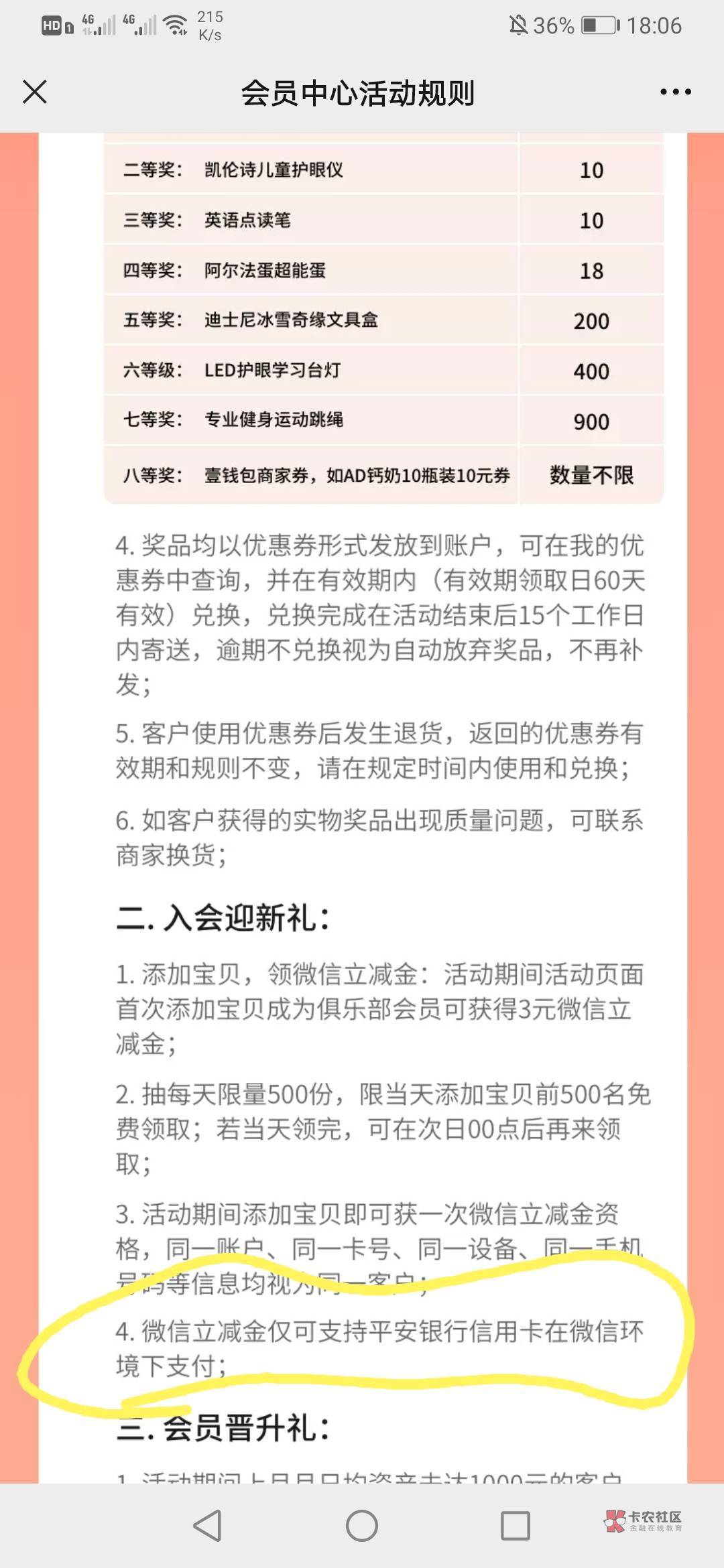 平安银行公众号有立减金

55 / 作者:过往彡 / 