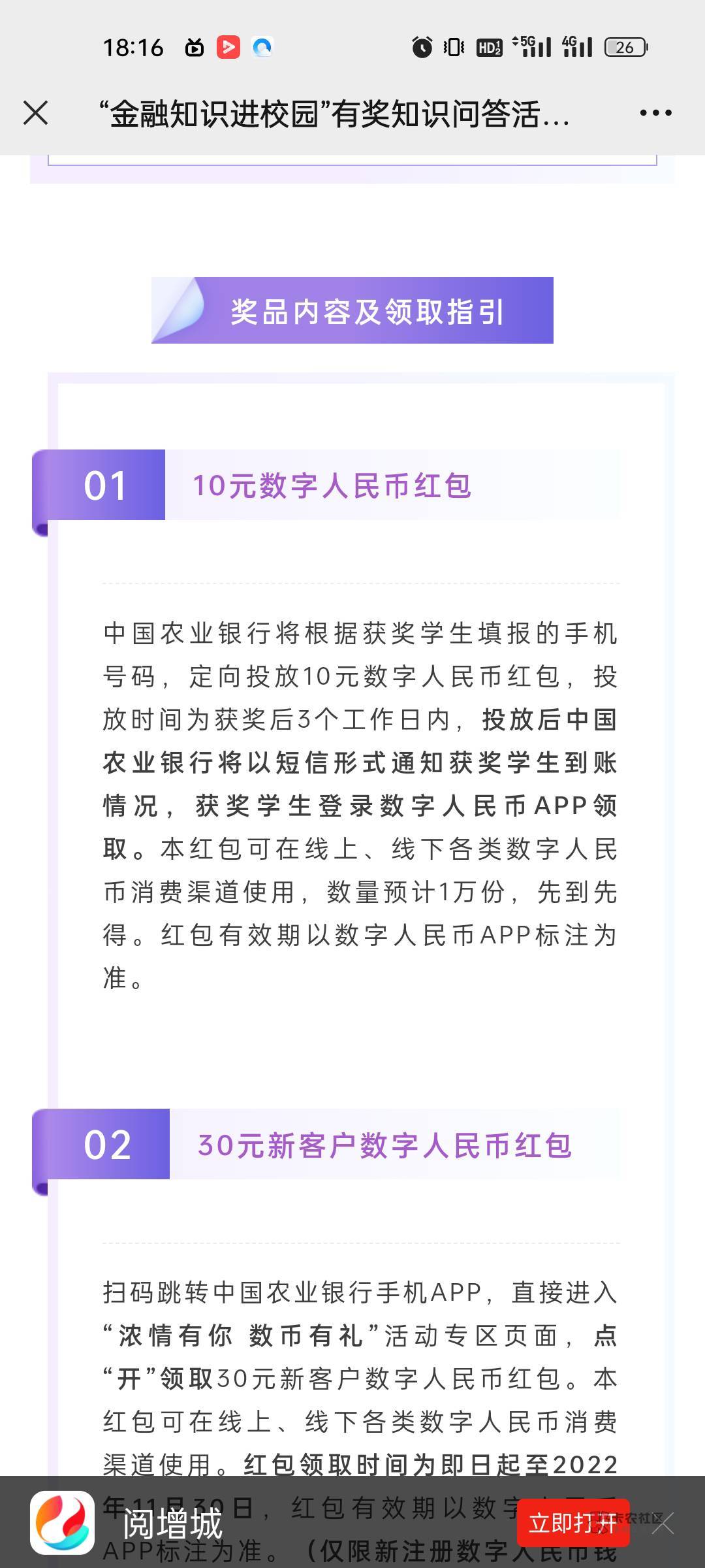 好多人不知道数币答题，我发一下吧，gzh答对8道就可以，新号50毛，老号10毛

4 / 作者:hfu / 