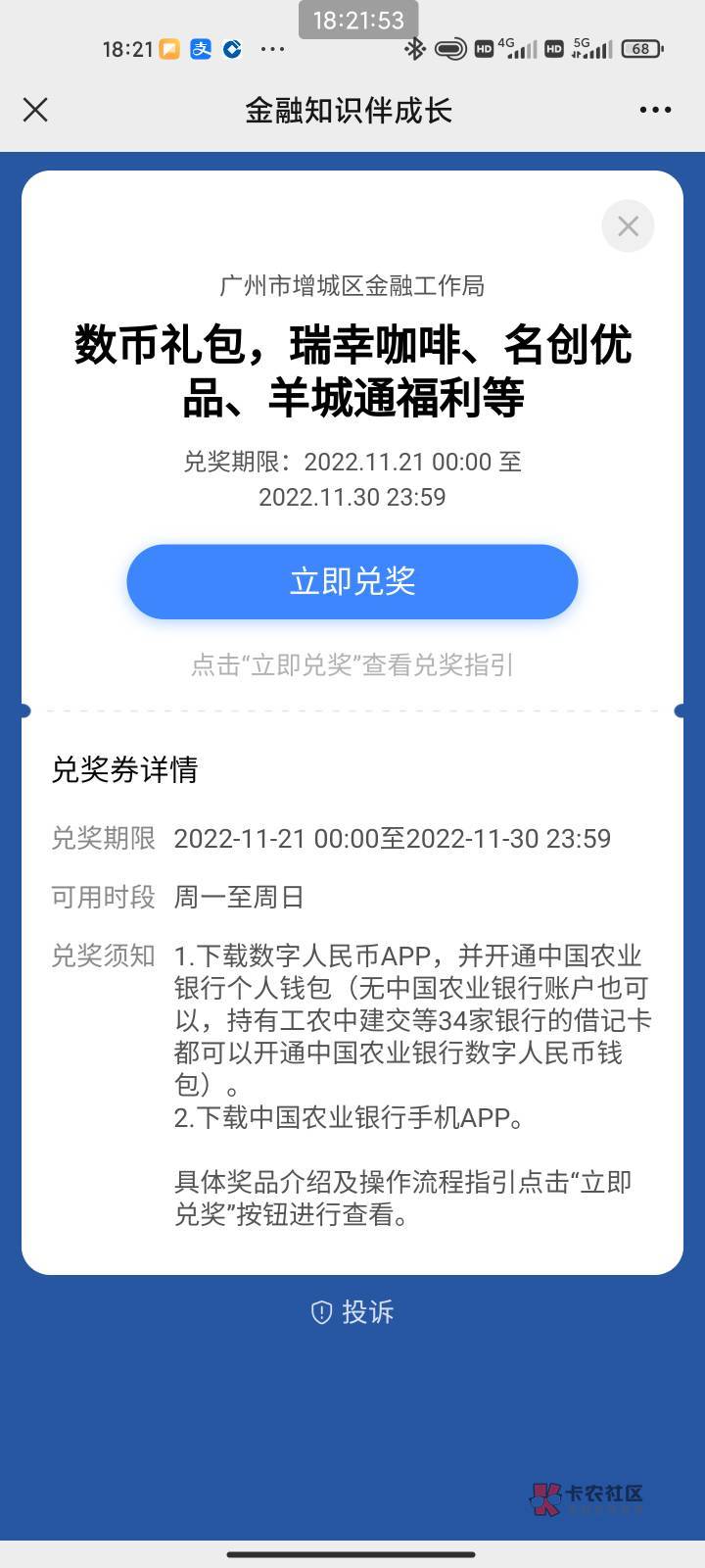 好多人不知道数币答题，我发一下吧，gzh答对8道就可以，新号50毛，老号10毛

46 / 作者:残念4792 / 