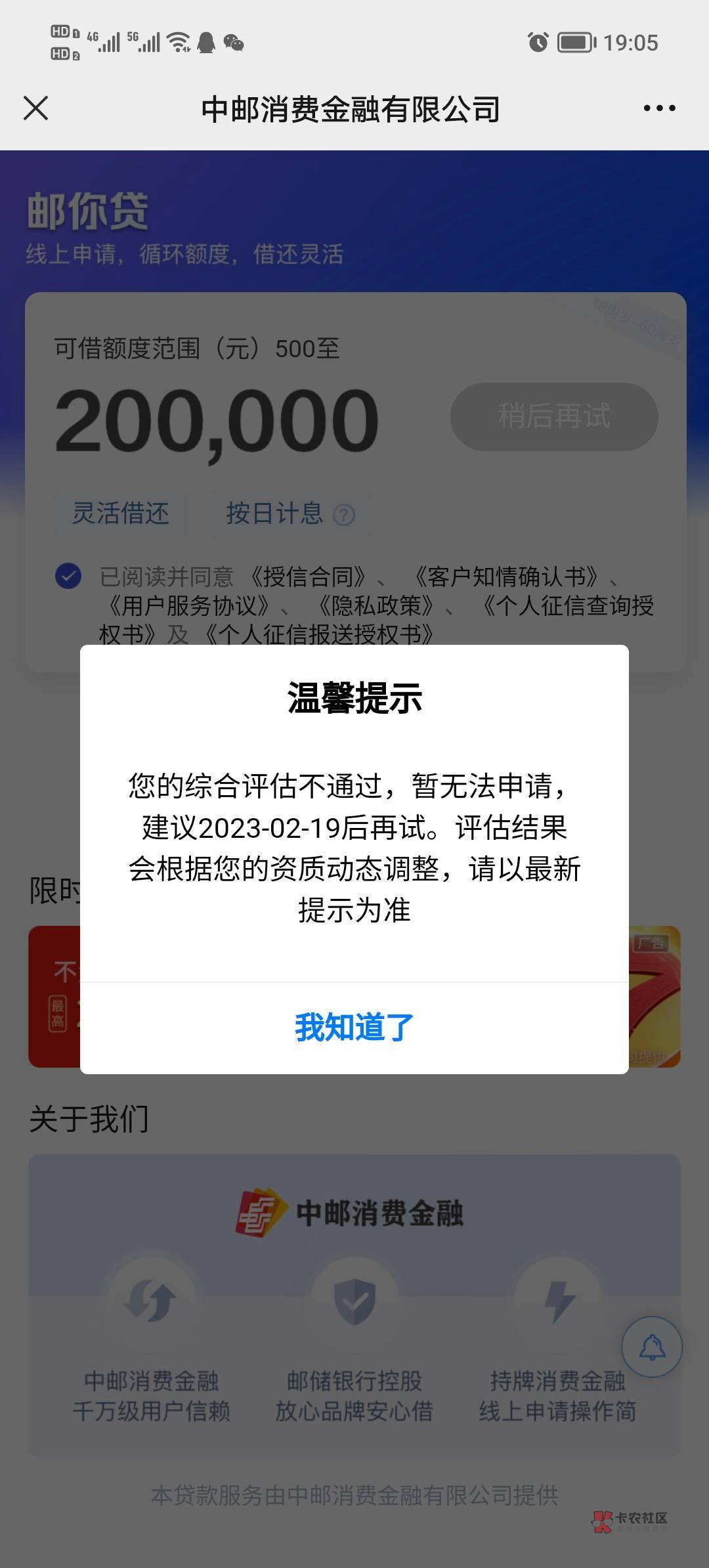 邮你贷真苟啊


58 / 作者:顶上的云 / 