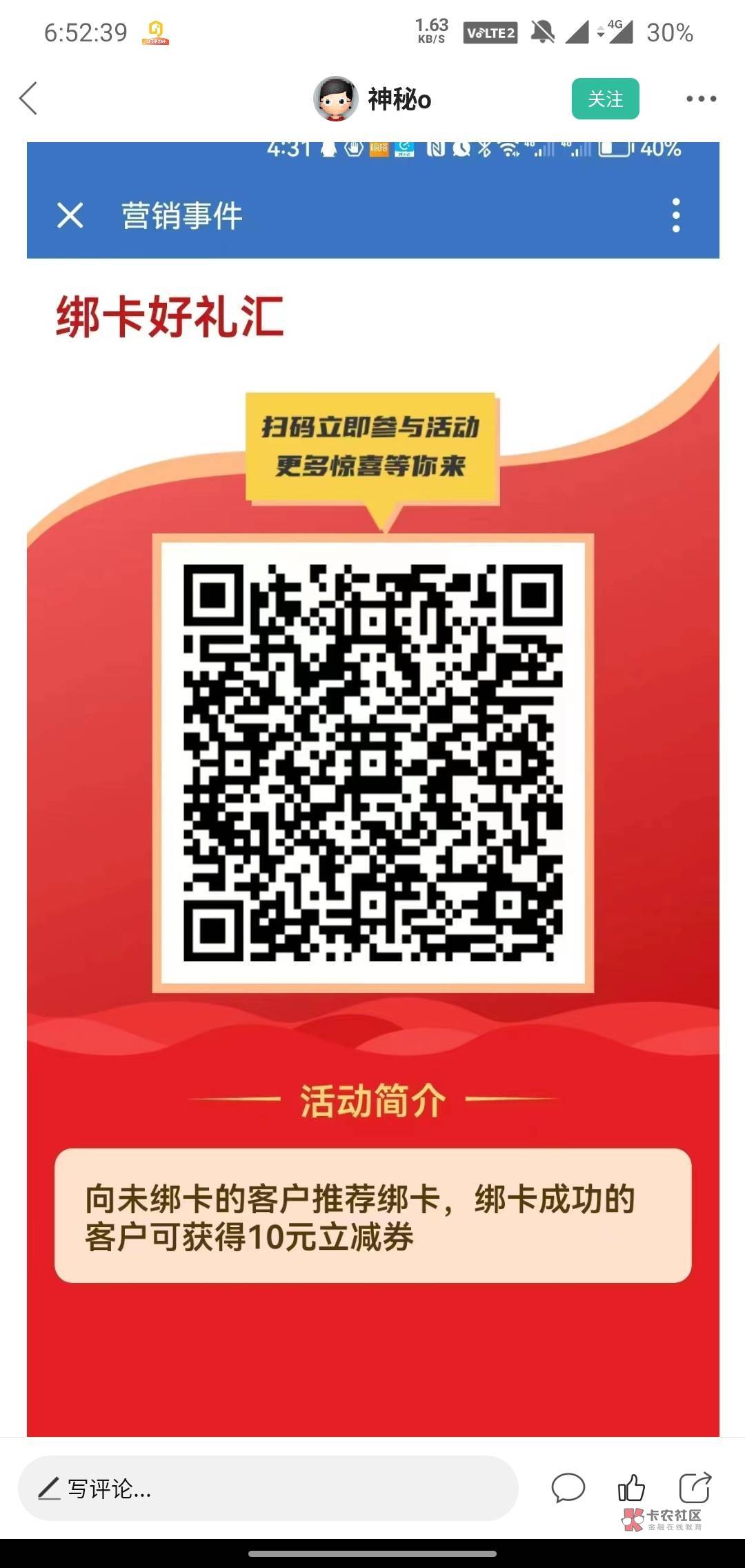 第一张定位深圳报名，第三张用邮储卡支付一分领10立减金，怎么定位用幻影的原生GPS定14 / 作者:听凡说 / 