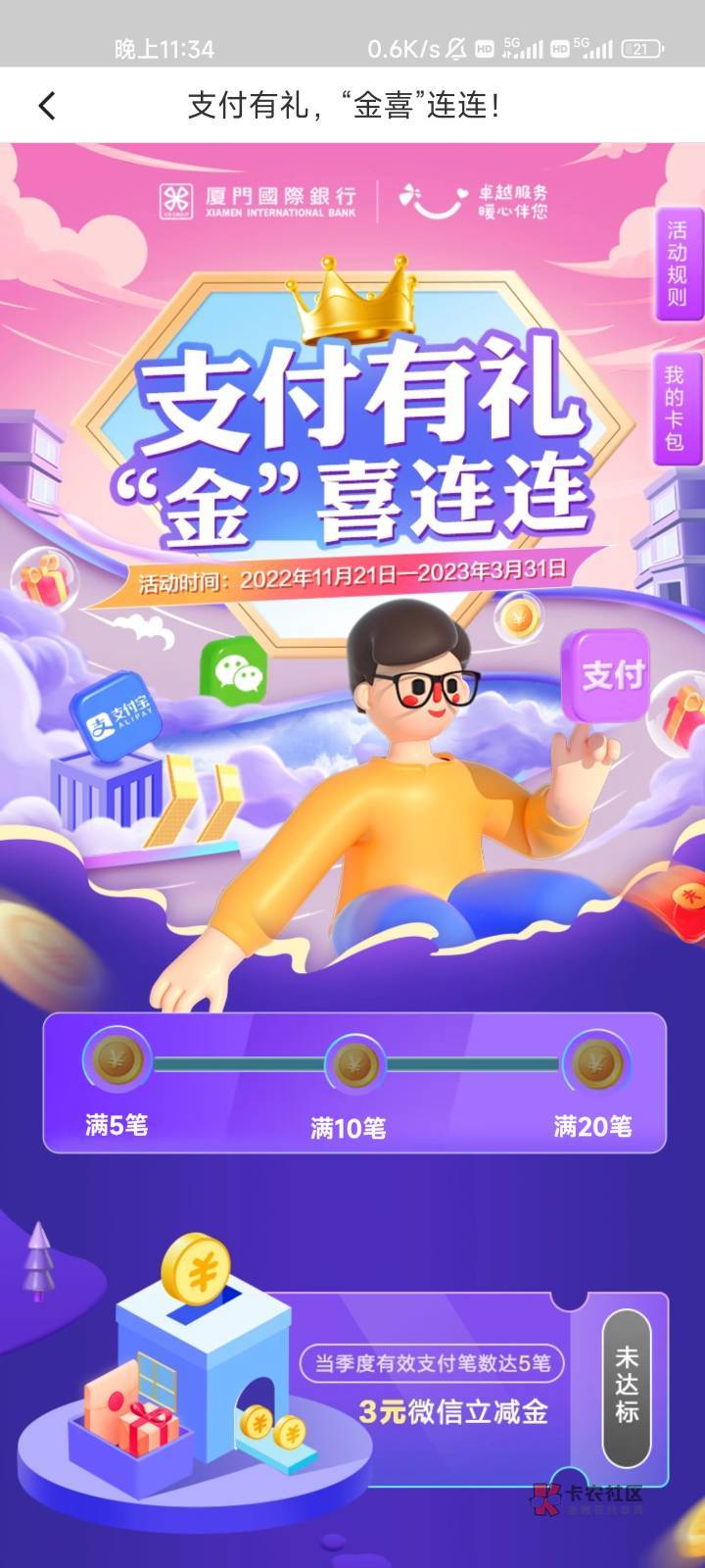 厦门国际，老哥们冲

3 / 作者:ㅤ被骗fz一次 / 