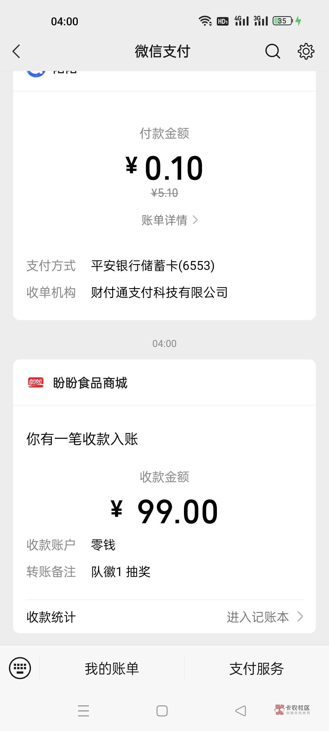 感谢分享盼盼的老哥


92 / 作者:慢慢聊自己 / 