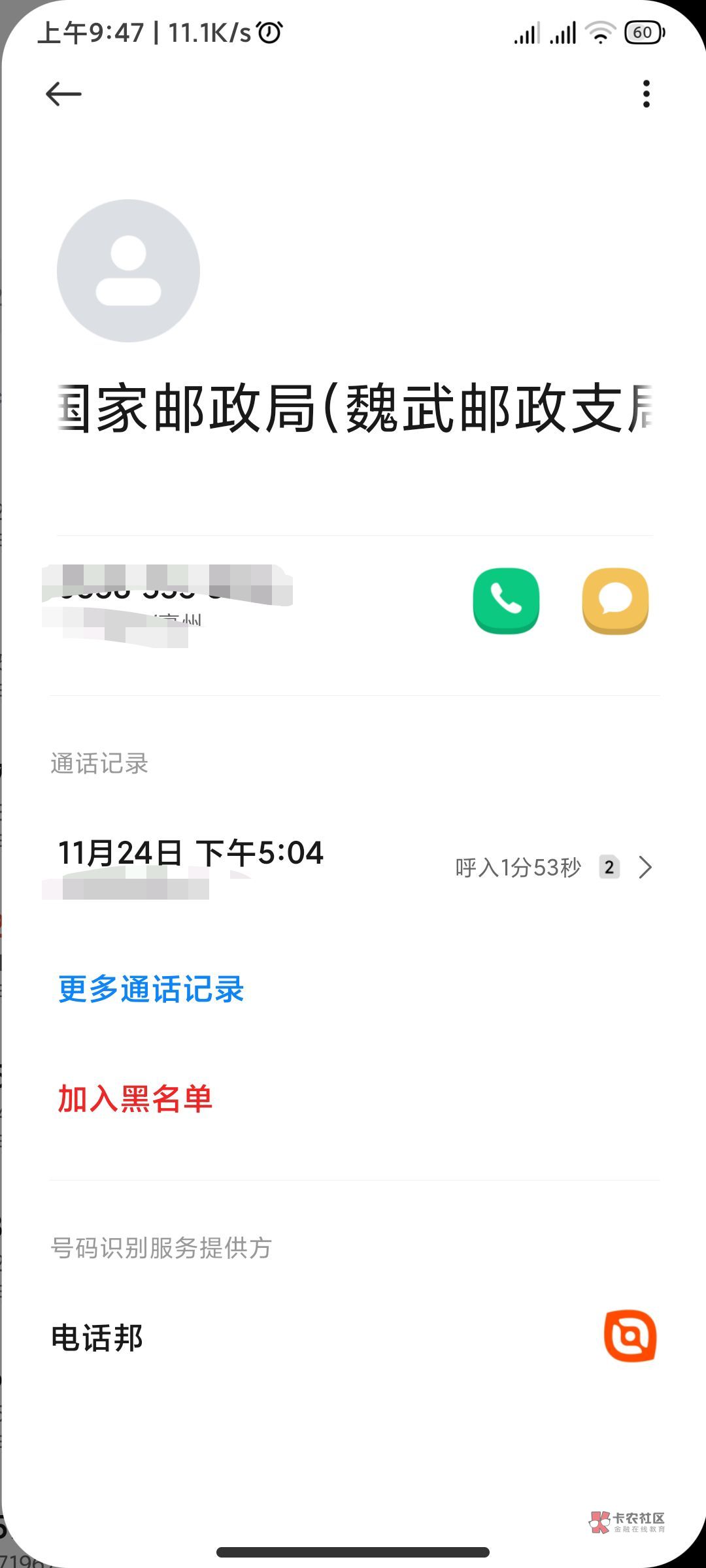 邮政昨天打电话说我小额支付过多，今天卡就封了，我这流水也没有问题啊，去邮政好解吗61 / 作者:结果感觉你 / 
