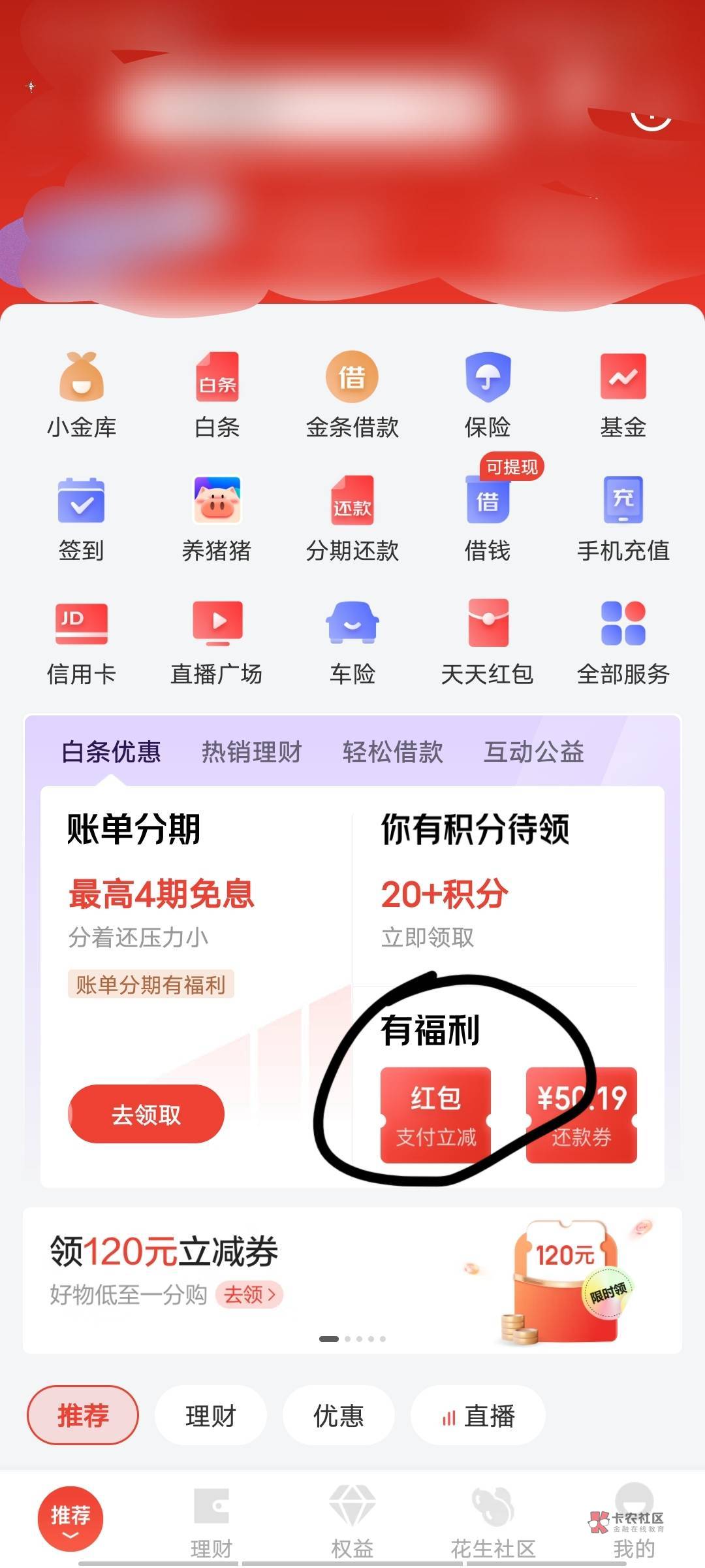 京东金融，1毛买黄金，反手可以卖七毛，



63 / 作者:张三封 / 