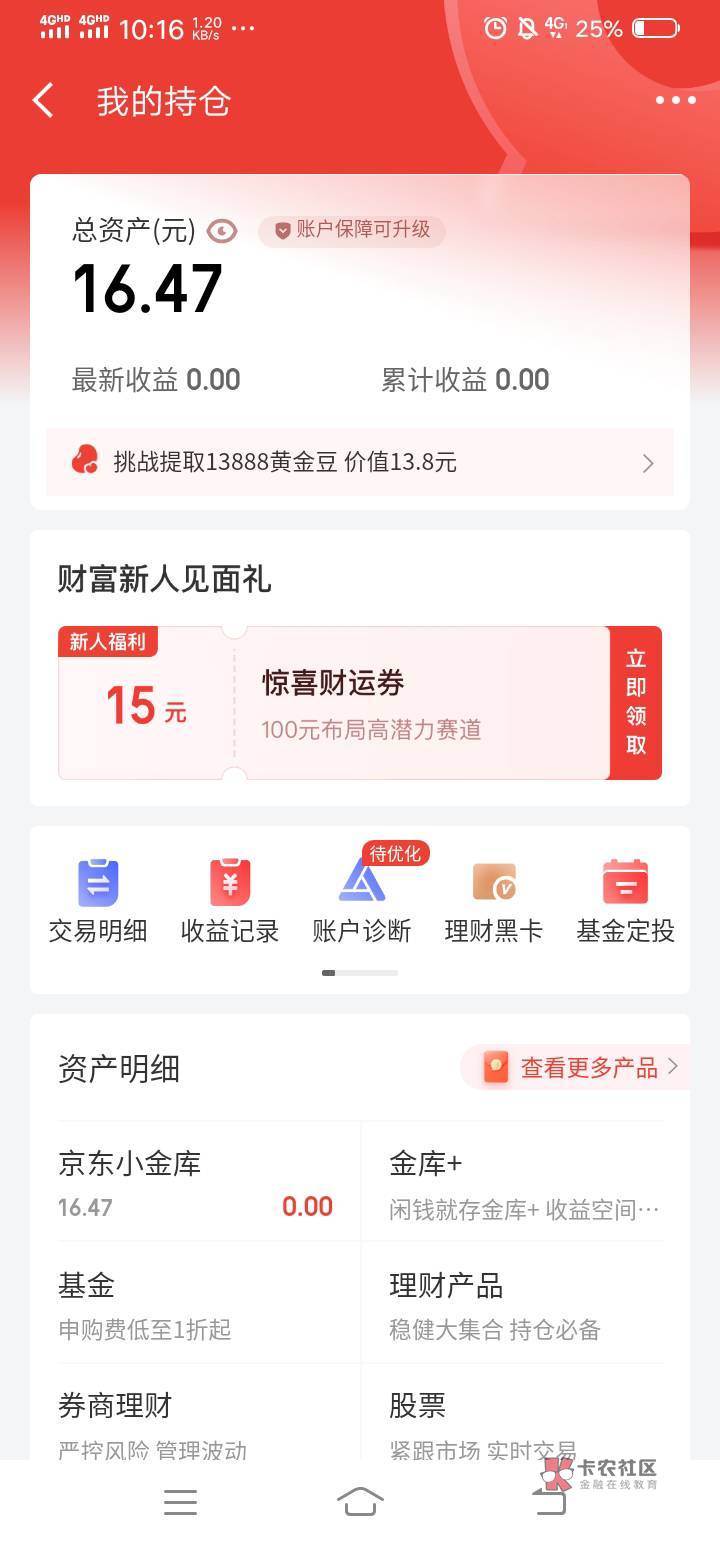 打开京东金融莫名多了16提现了


68 / 作者:倒叙时光9527 / 