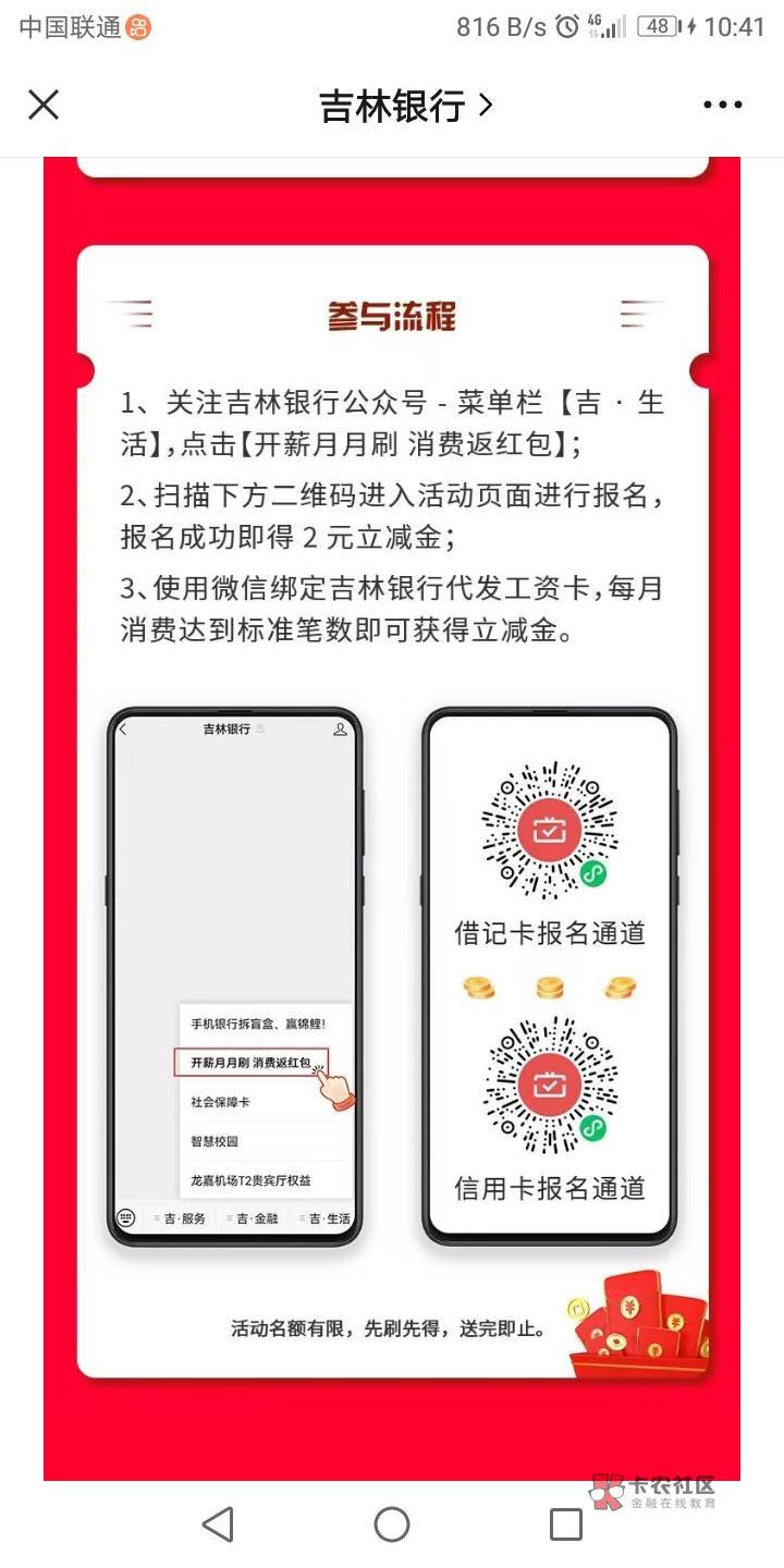 分享几个银行微信月月刷活动



30 / 作者:栀夏° / 