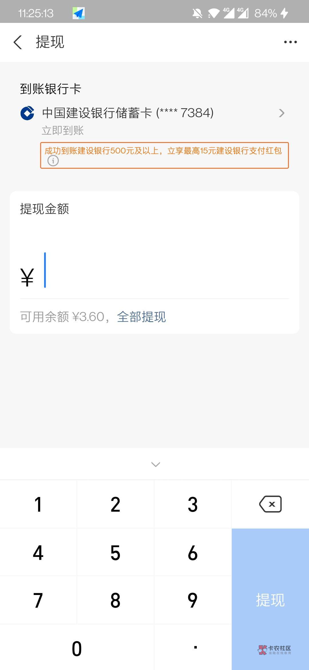 老哥们有500毛的去试试建行提现给消费红包

45 / 作者:阿巴阿巴啊吧 / 