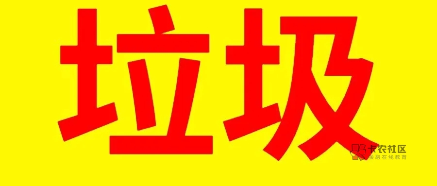 注销大妈领了安徽20-5！国宝知识pk赛500积分注销也没了，损失40大毛

41 / 作者:流年似水忆往昔 / 