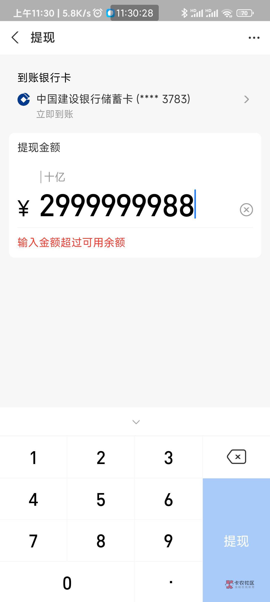 老哥们有500毛的去试试建行提现给消费红包

3 / 作者:阿呸呸呸 / 