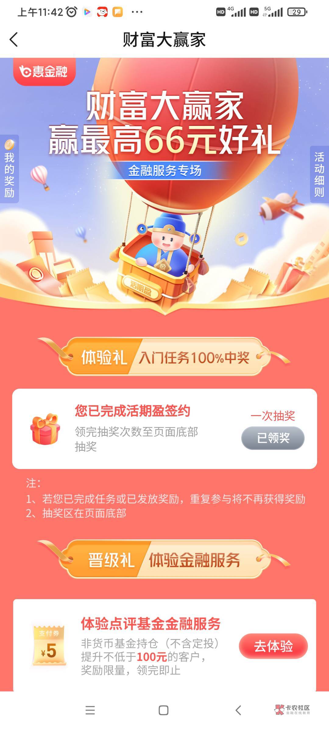 交通app中间66抽奖6，惠民贷又申请一次10，上月还是上上月20，去年50



55 / 作者:小白兔bbb / 