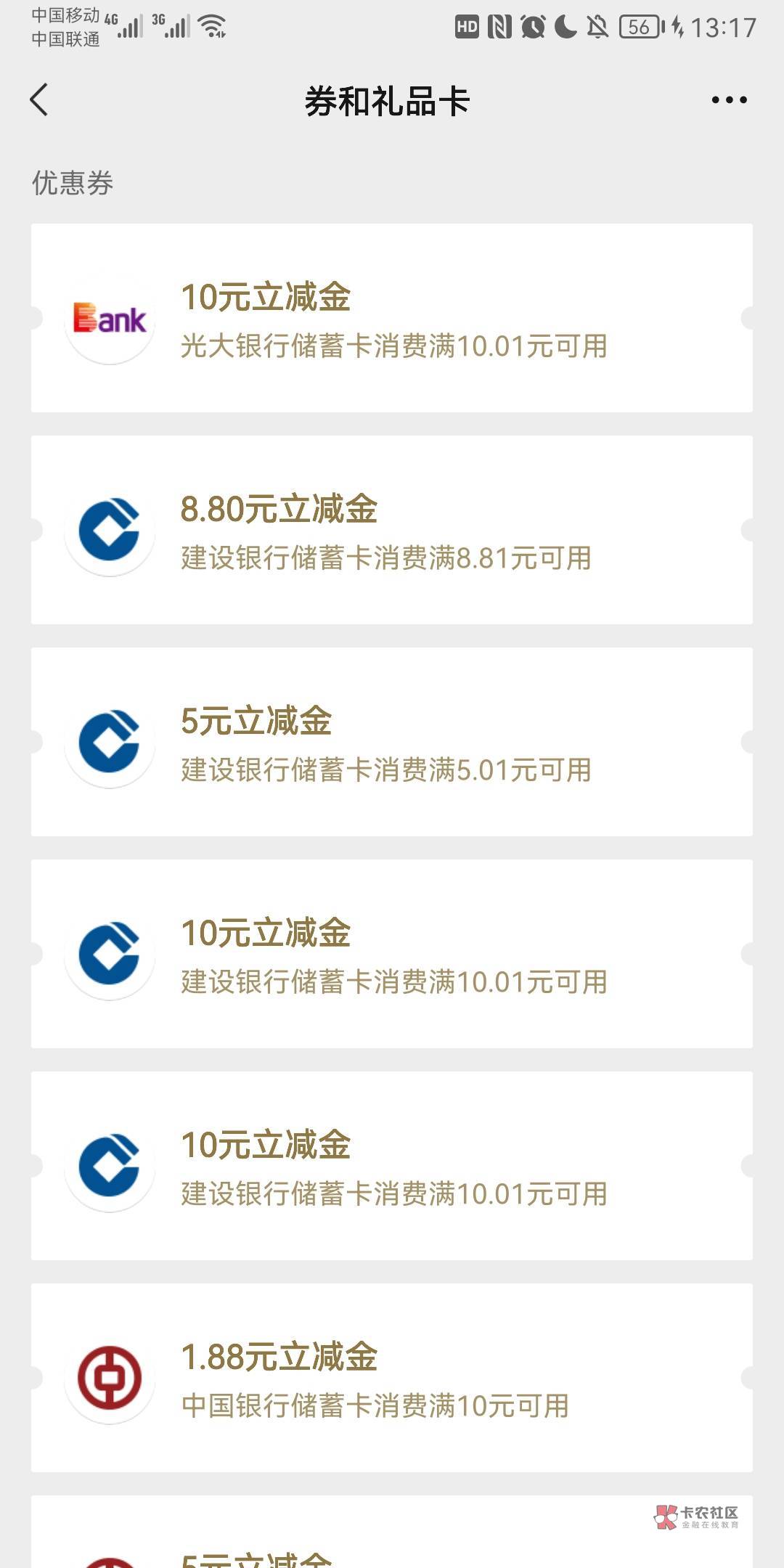 飞建行掉签，还把原来的卡解绑了，现在好了，等着过期，估计月底小区都不会解封

93 / 作者:起风了啊 / 