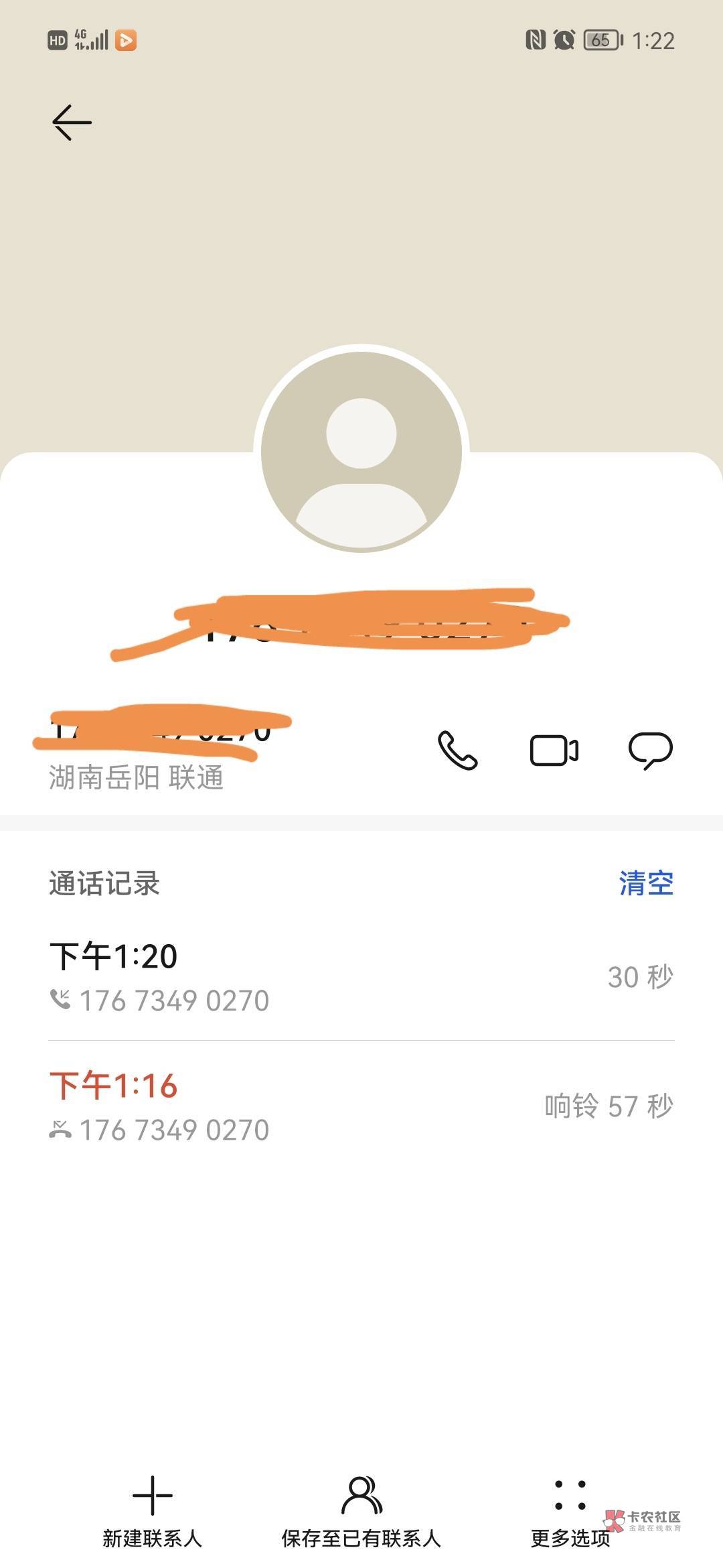 有个私人号码打电话让我去派出所做笔录，不知道什么情况

87 / 作者:初来乍到114 / 