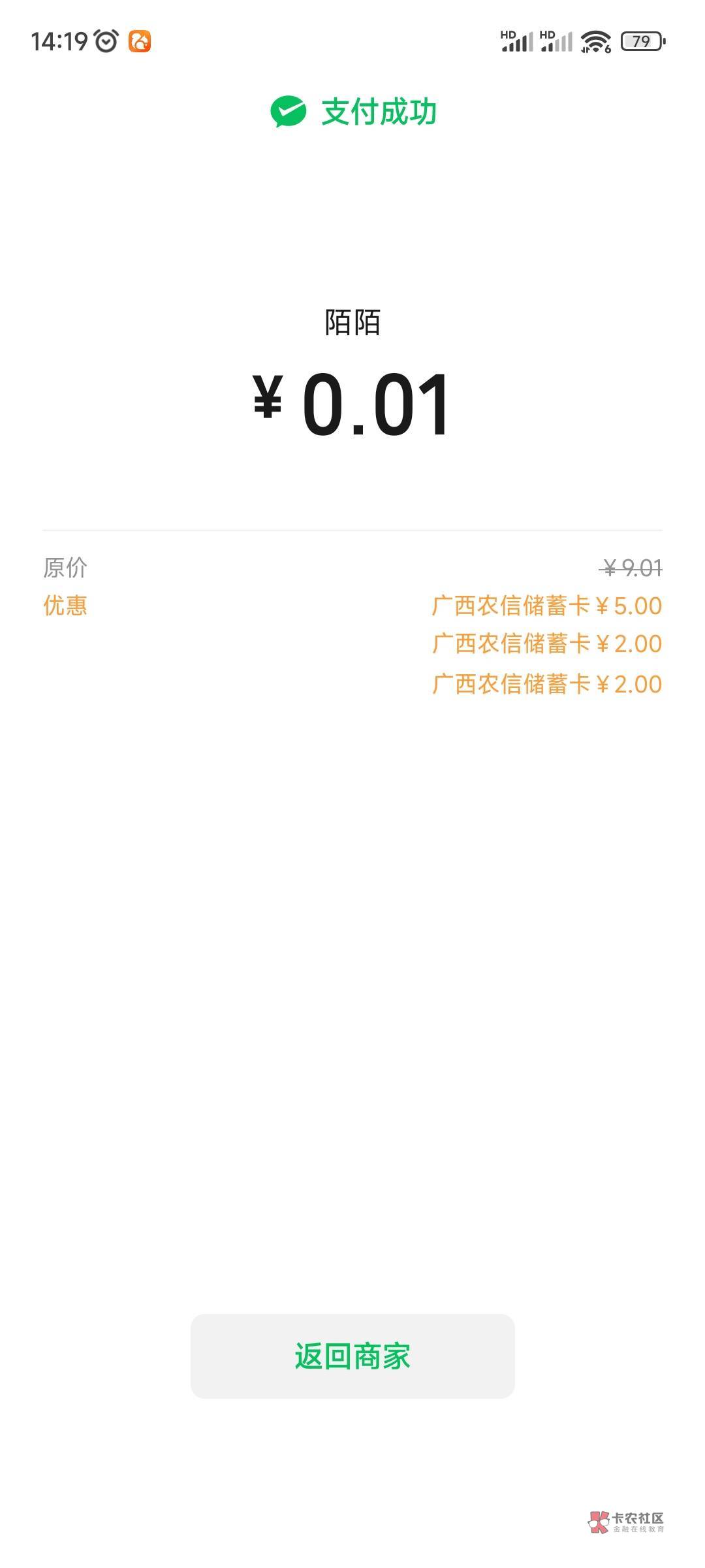 应该是首发，广西农信app利农商城找便宜的物品买，买三次抽三次奖抽了自己退款！


10 / 作者:卡贷传奇就是我 / 