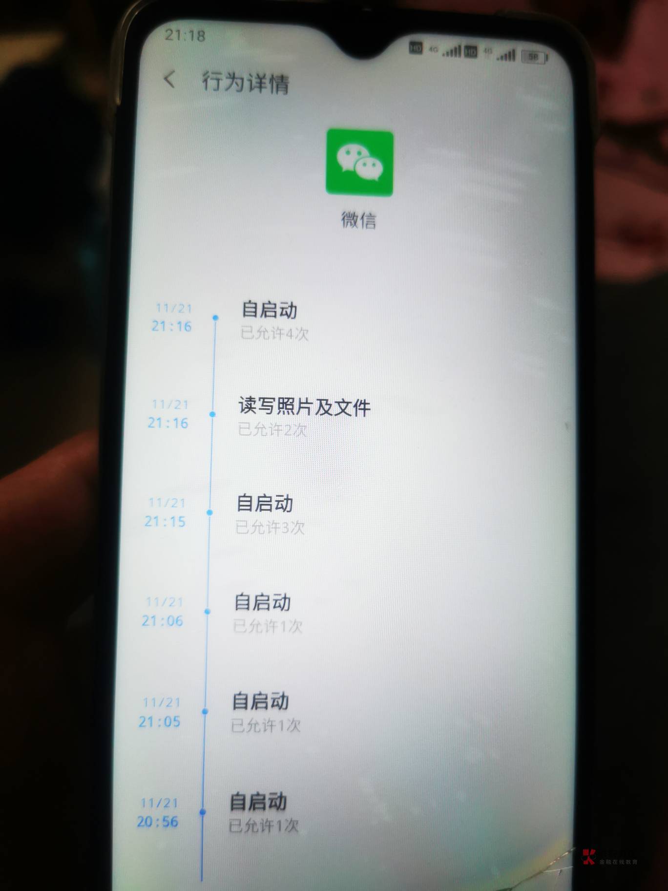 感觉手机里没有什么APP是安全的48 / 作者:卡卡卡卡夫 / 