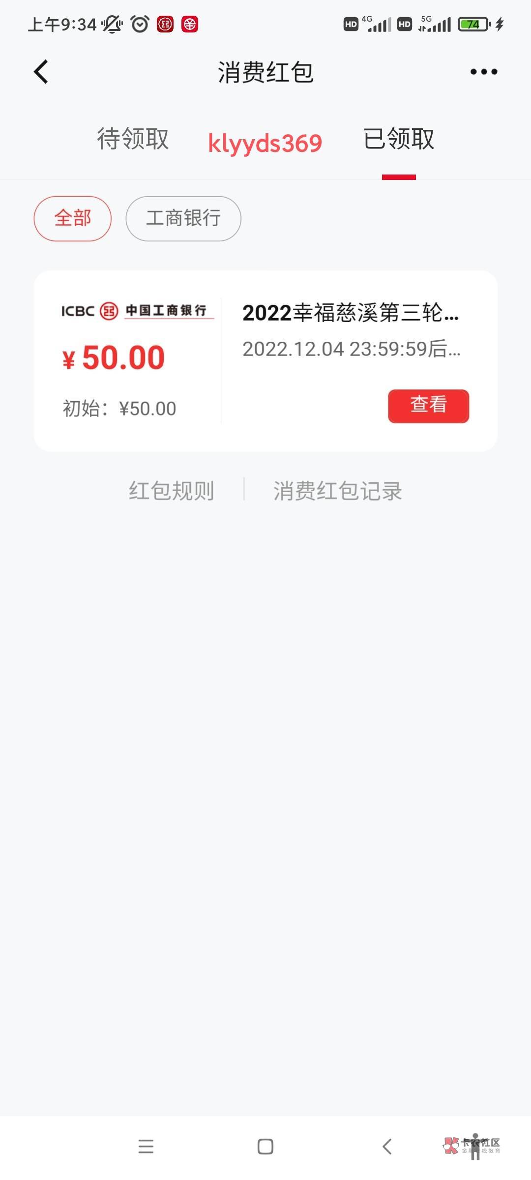 慈溪的老哥别急，下午4点准时发车，已经谈好了，但是商家要4点才能返款，所以就直接495 / 作者:hjc3374201 / 