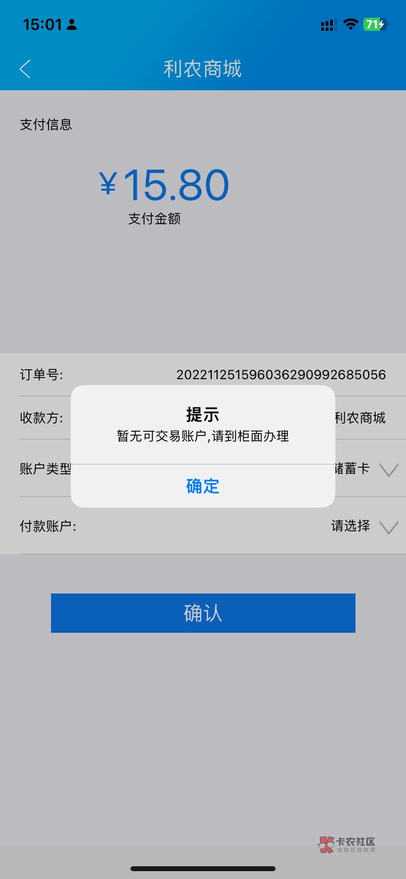 应该是首发，广西农信app利农商城找便宜的物品买，买三次抽三次奖抽了自己退款！


36 / 作者:失控状态 / 