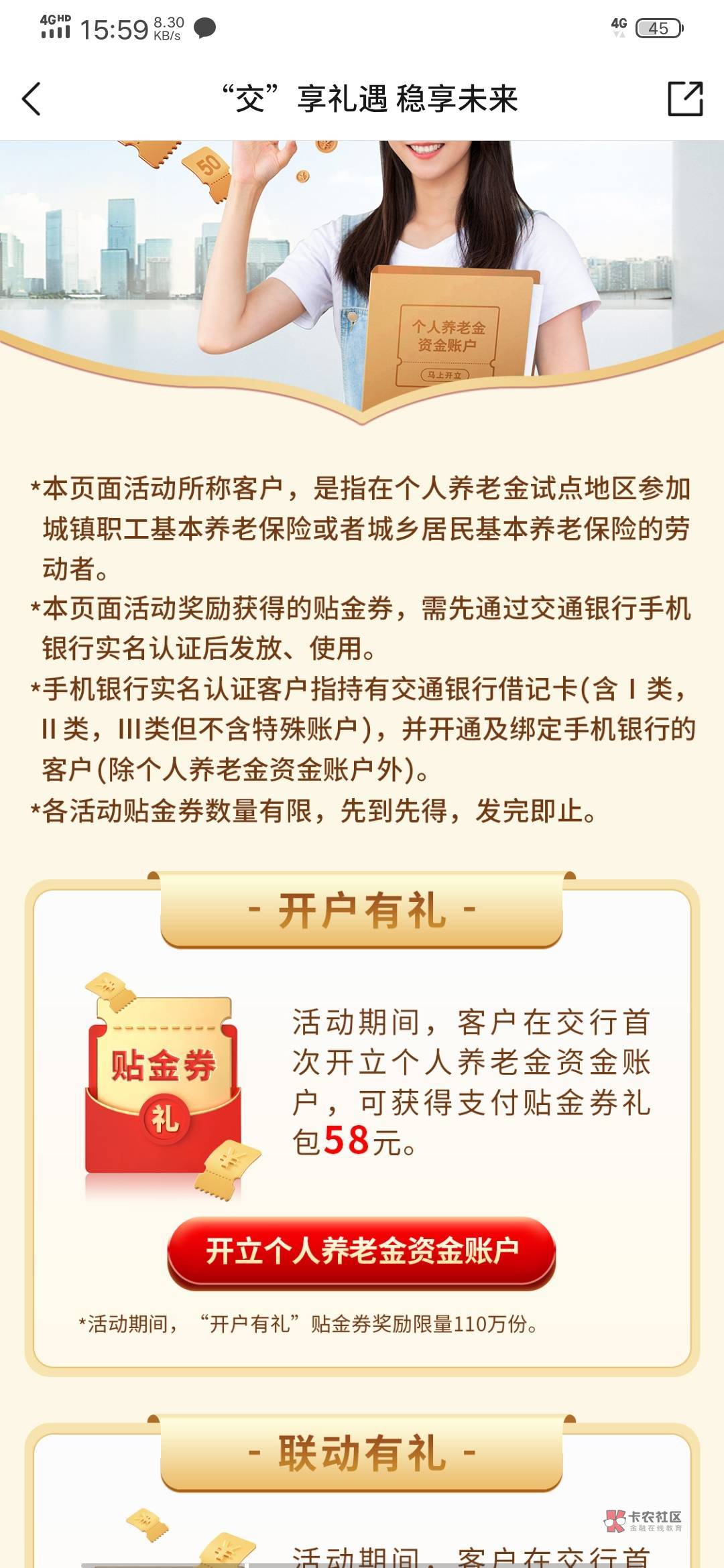 求精。首发大毛，娇娇开个人养老送58贴金，数量有限，不是秒到，介意的不用去了，就在80 / 作者:k834105520v / 