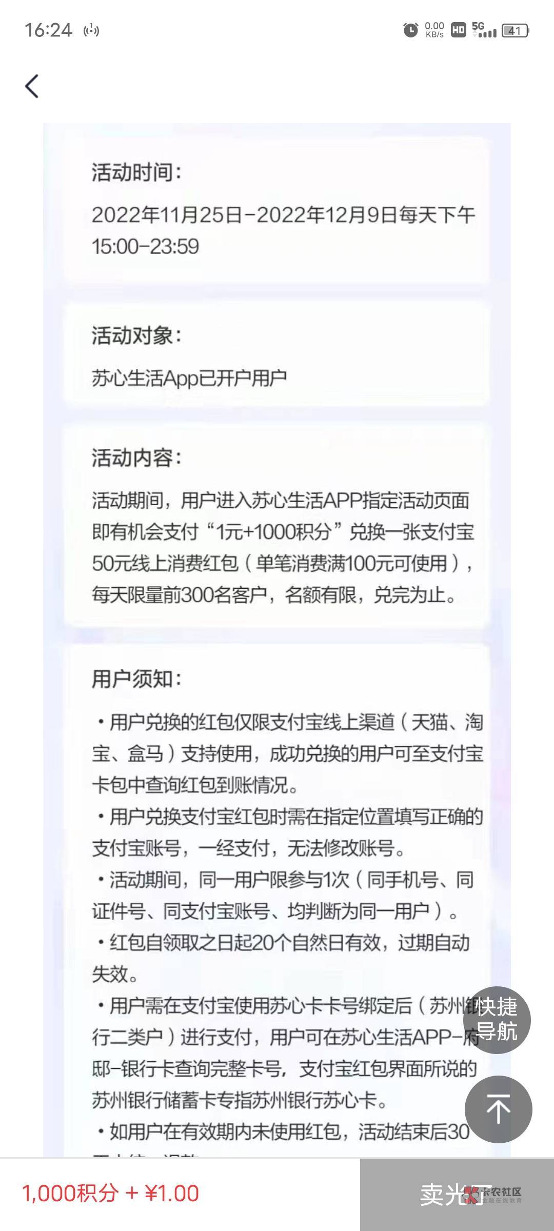 苏州银行。支付宝的满100-50怎么T划算

79 / 作者:风筝v / 