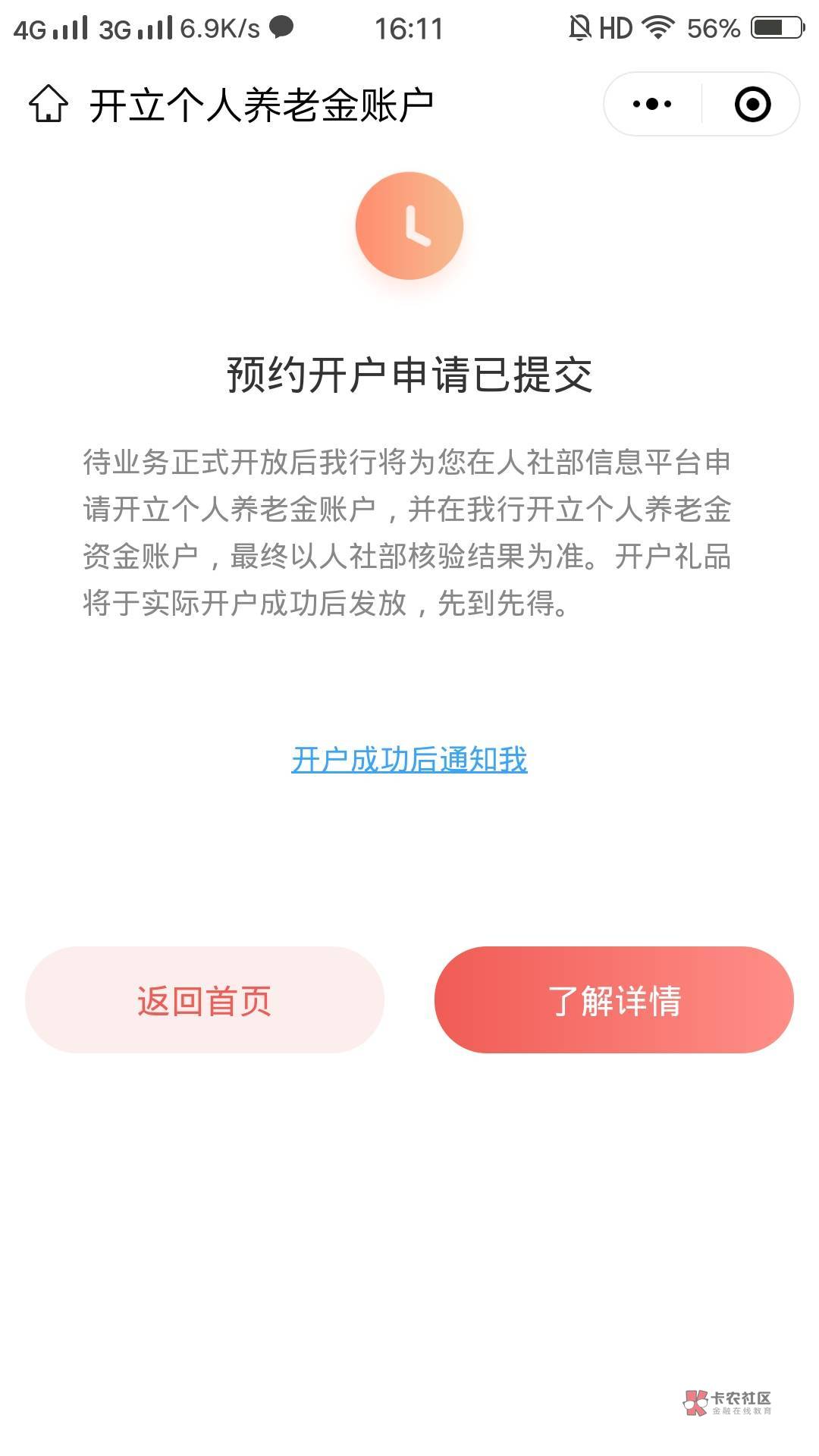 大妈养老金秒到，

84 / 作者:叶某某期待上岸 / 