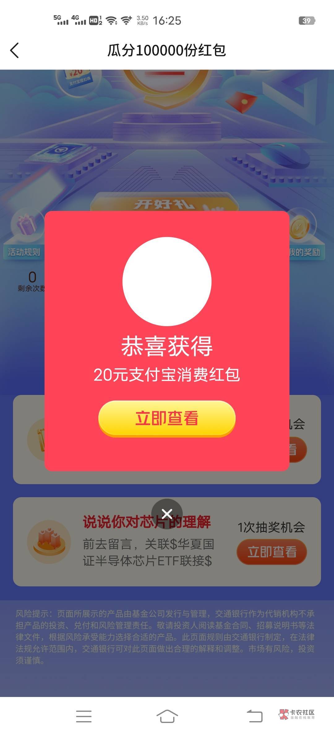 交通app社区横幅，刚中20，好运仔去吧


90 / 作者:丶杨 / 