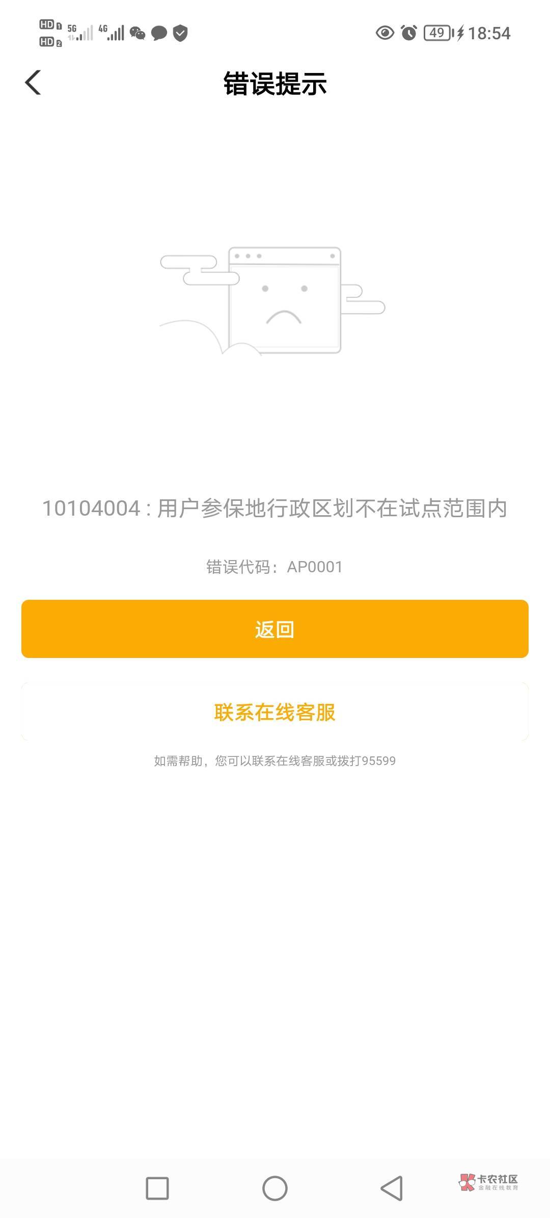 老农养老金50毛！
全国通用-开通步骤如下图：
有五大行的一类都可以开（冻结的也行能1 / 作者:huanghaojie / 