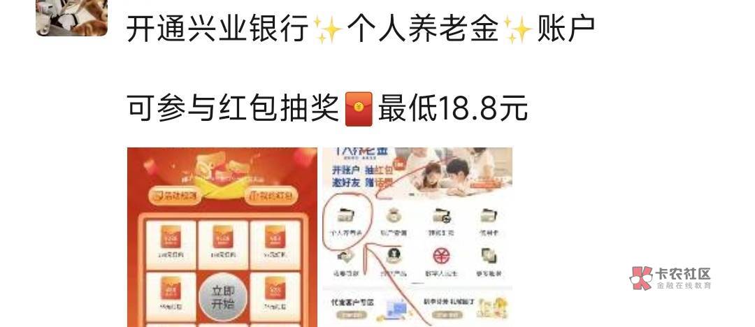 兴业也有养老金 

52 / 作者:宁宴 / 